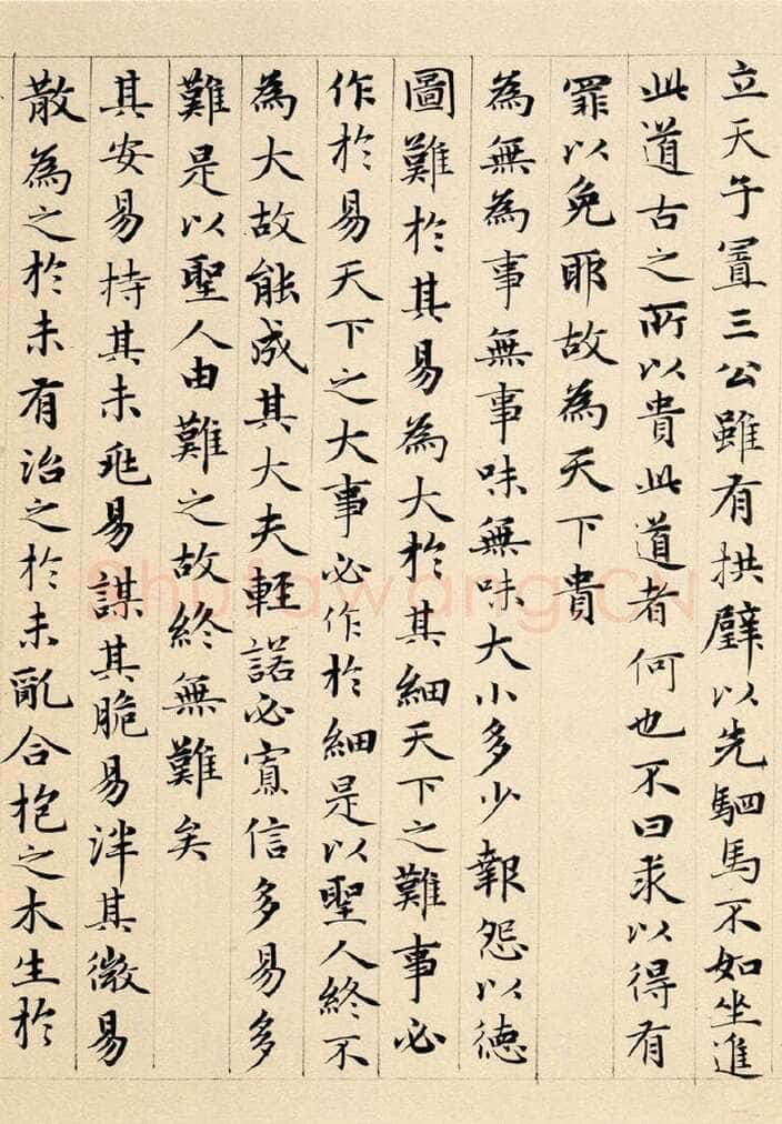 赵孟頫《老子道德经卷》纸本 小楷 24.3x153.3cm 1316年 北京故宫博物院藏