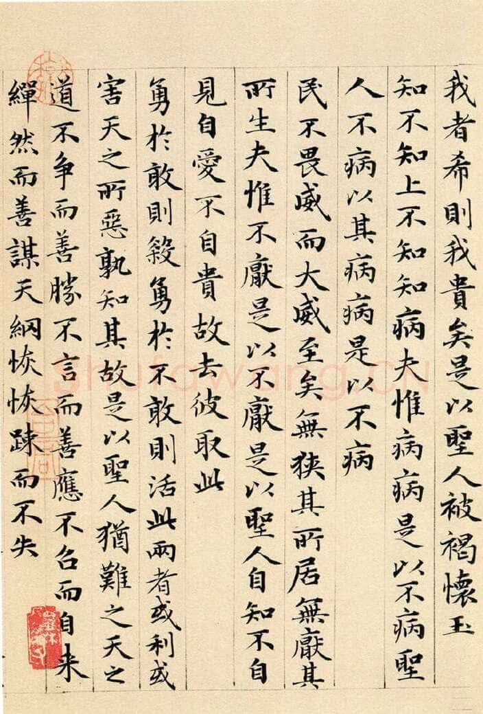 赵孟頫《老子道德经卷》纸本 小楷 24.3x153.3cm 1316年 北京故宫博物院藏
