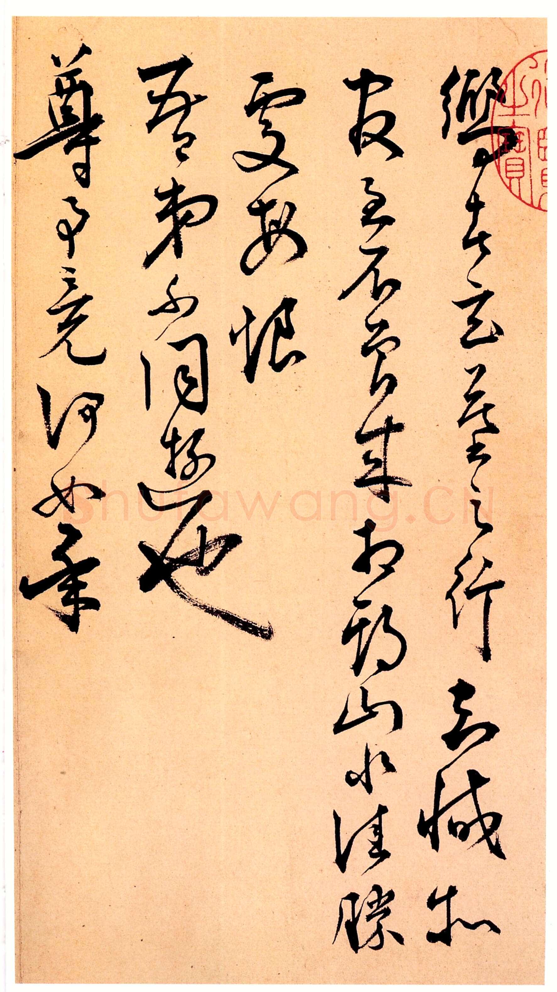 王宠《玄墓之行帖》页 台北故宫博物院藏