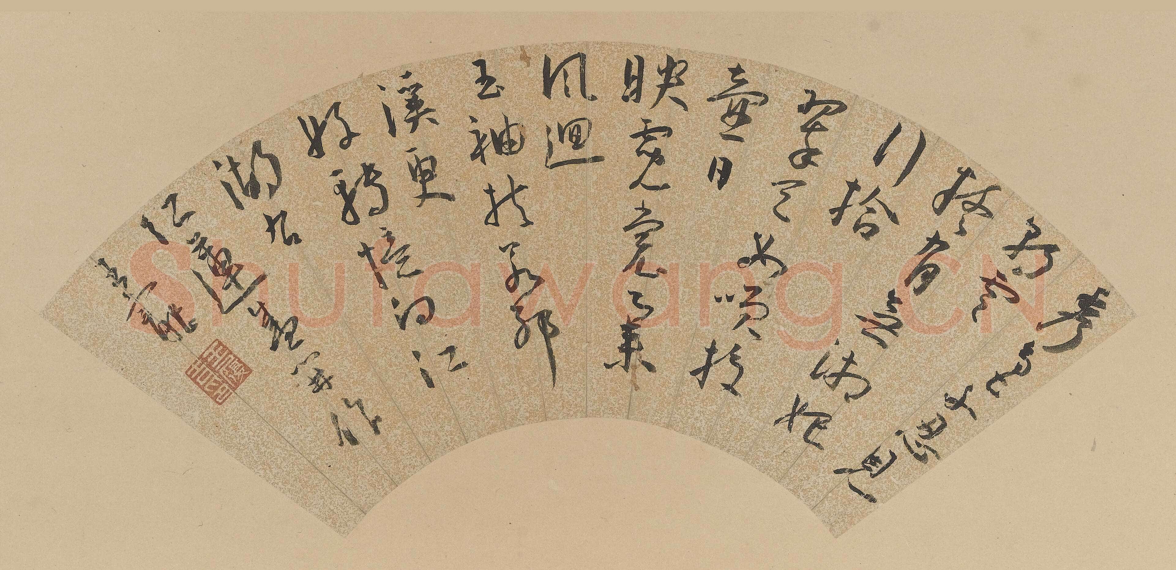 王宠《行草“红莲盛开”五言诗扇面》上海博物馆藏