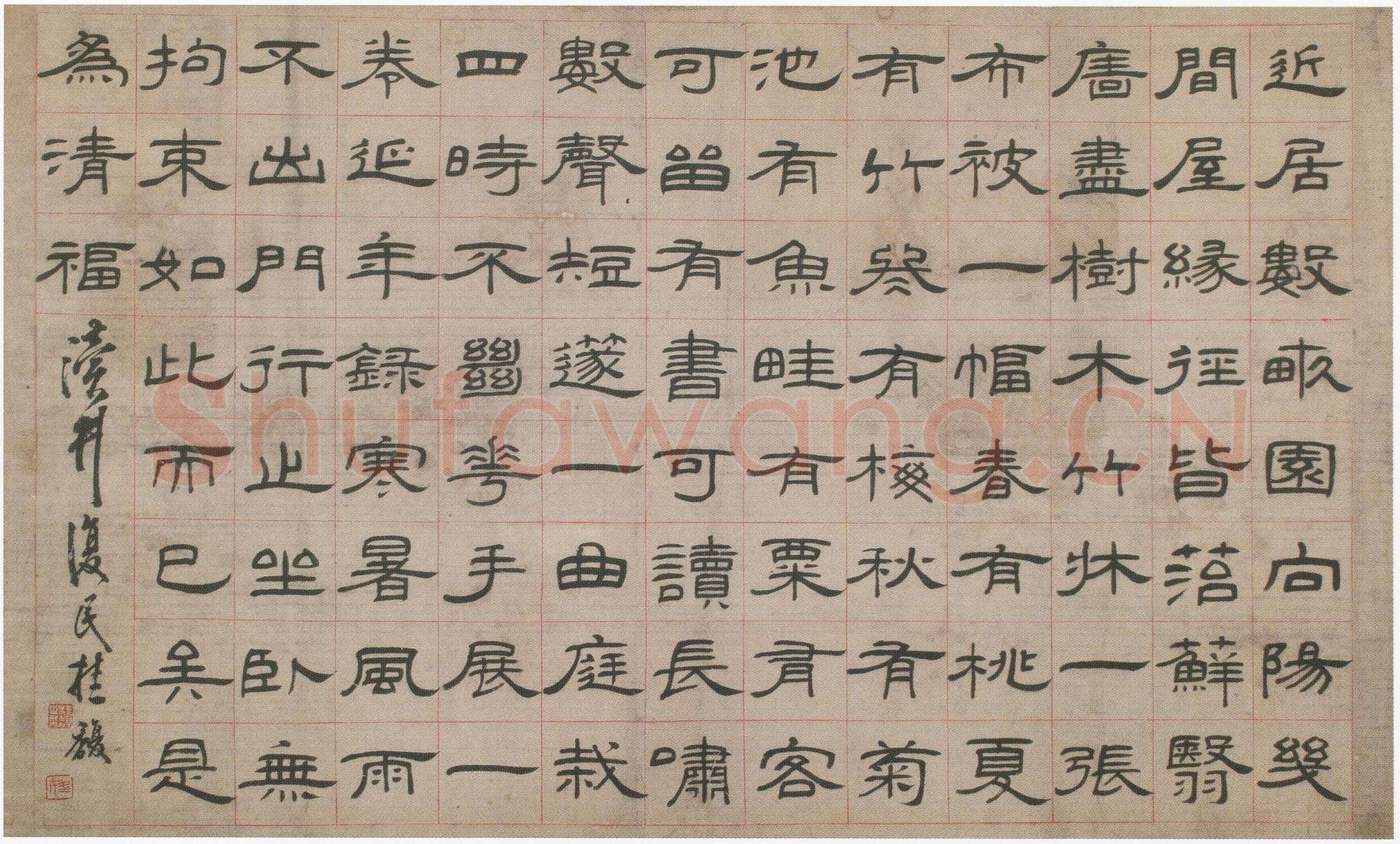 桂馥《隶书横幅》纸本隶书 63×102cm 淮安市博物馆藏