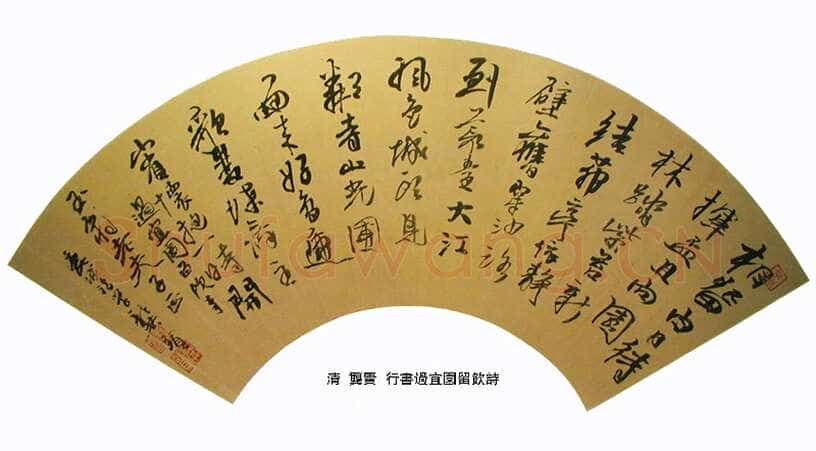 龚贤《行书扇面》上海博物馆藏
