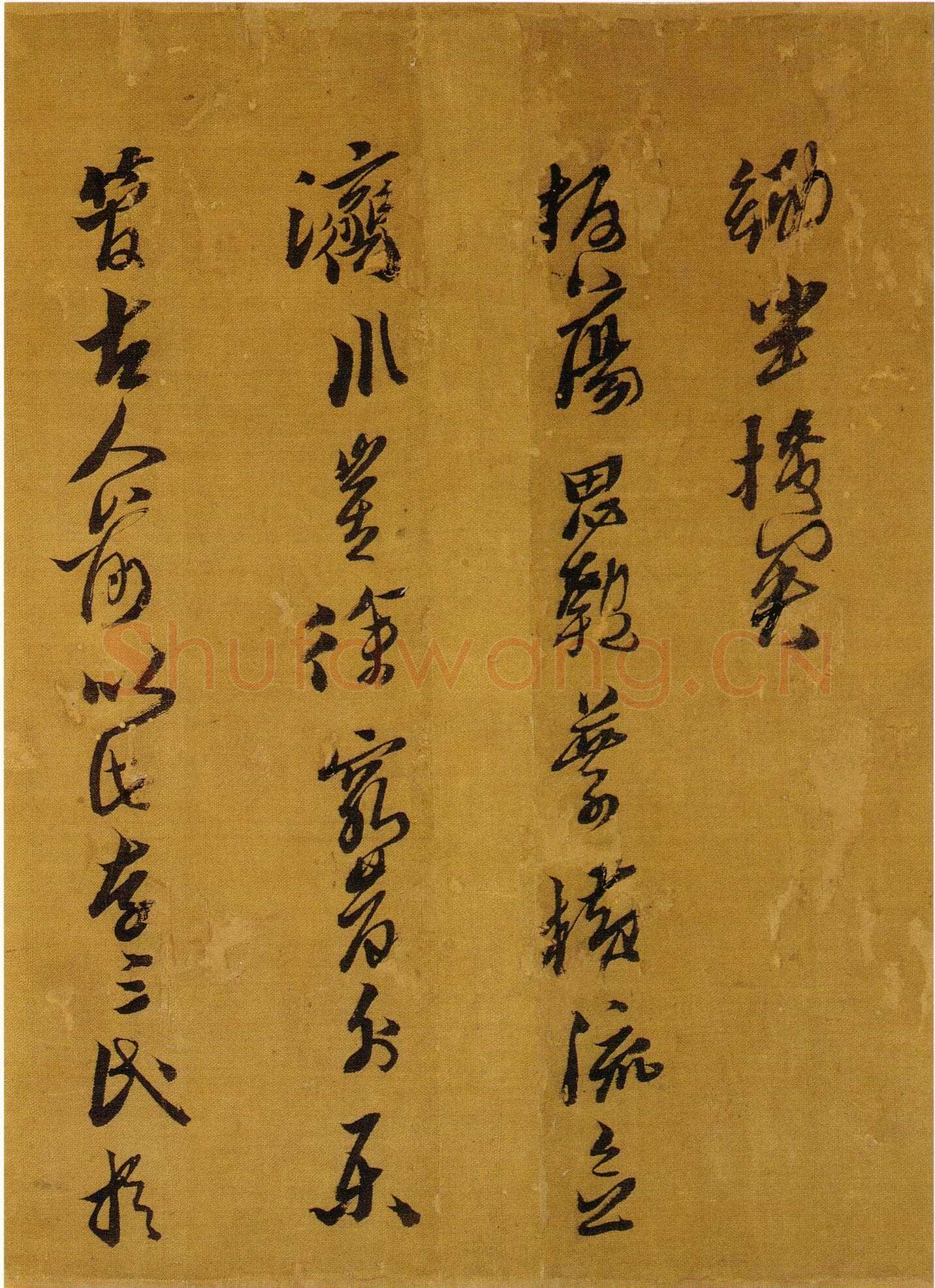 黄道周《明诚堂自书诗十章卷》行草 崇祯十七年(1644年)韩天衡氏藏