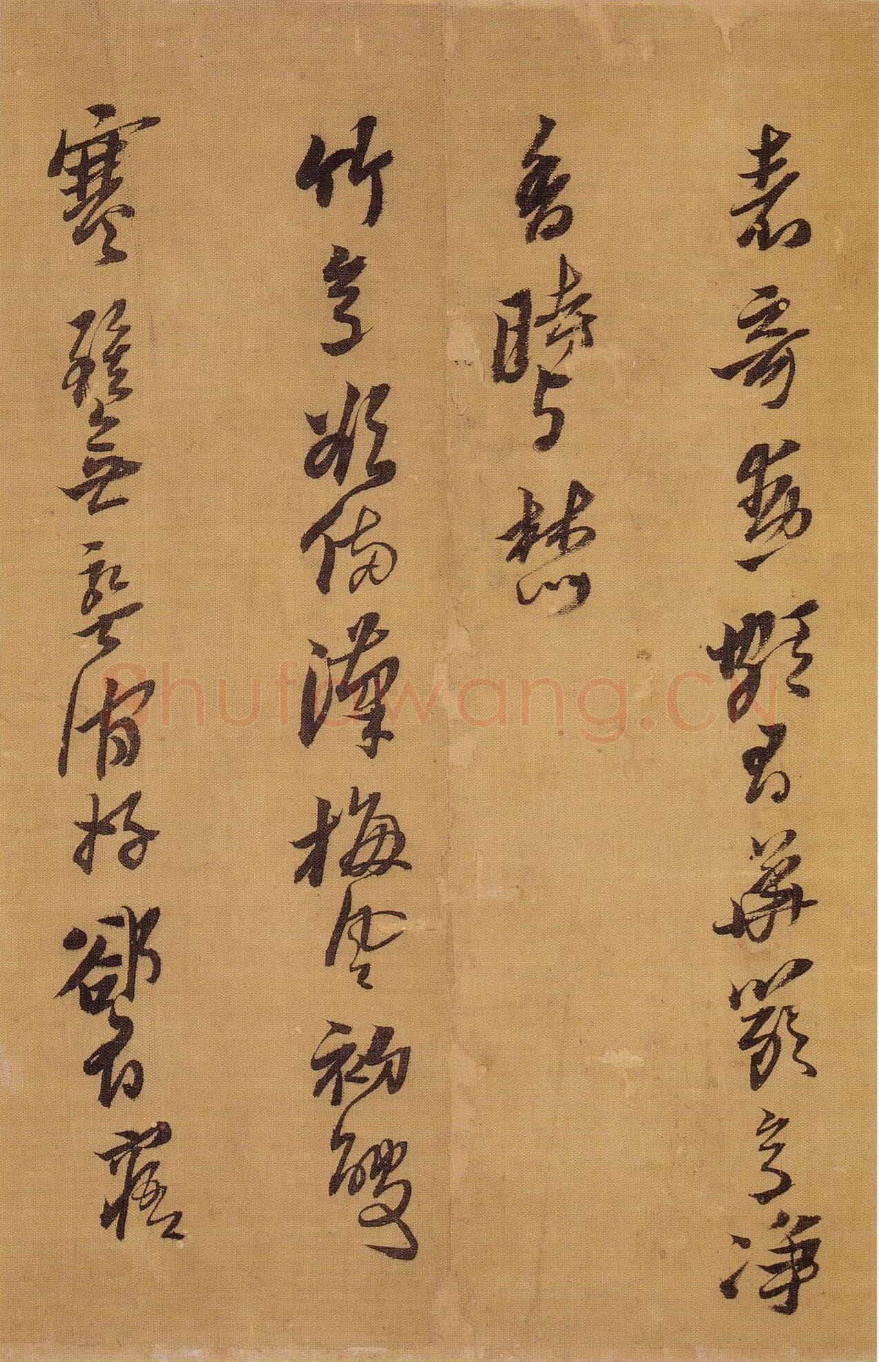 黄道周《明诚堂自书诗十章卷》行草 崇祯十七年(1644年)韩天衡氏藏
