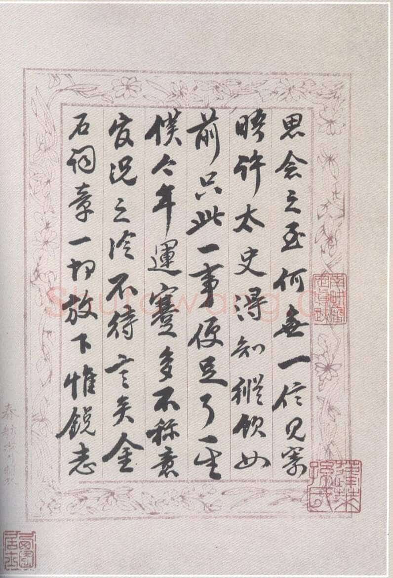桂馥《穀人书札》