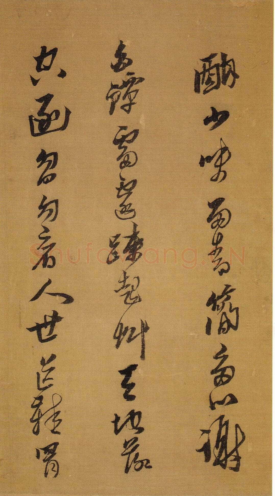 黄道周《明诚堂自书诗十章卷》行草 崇祯十七年(1644年)韩天衡氏藏
