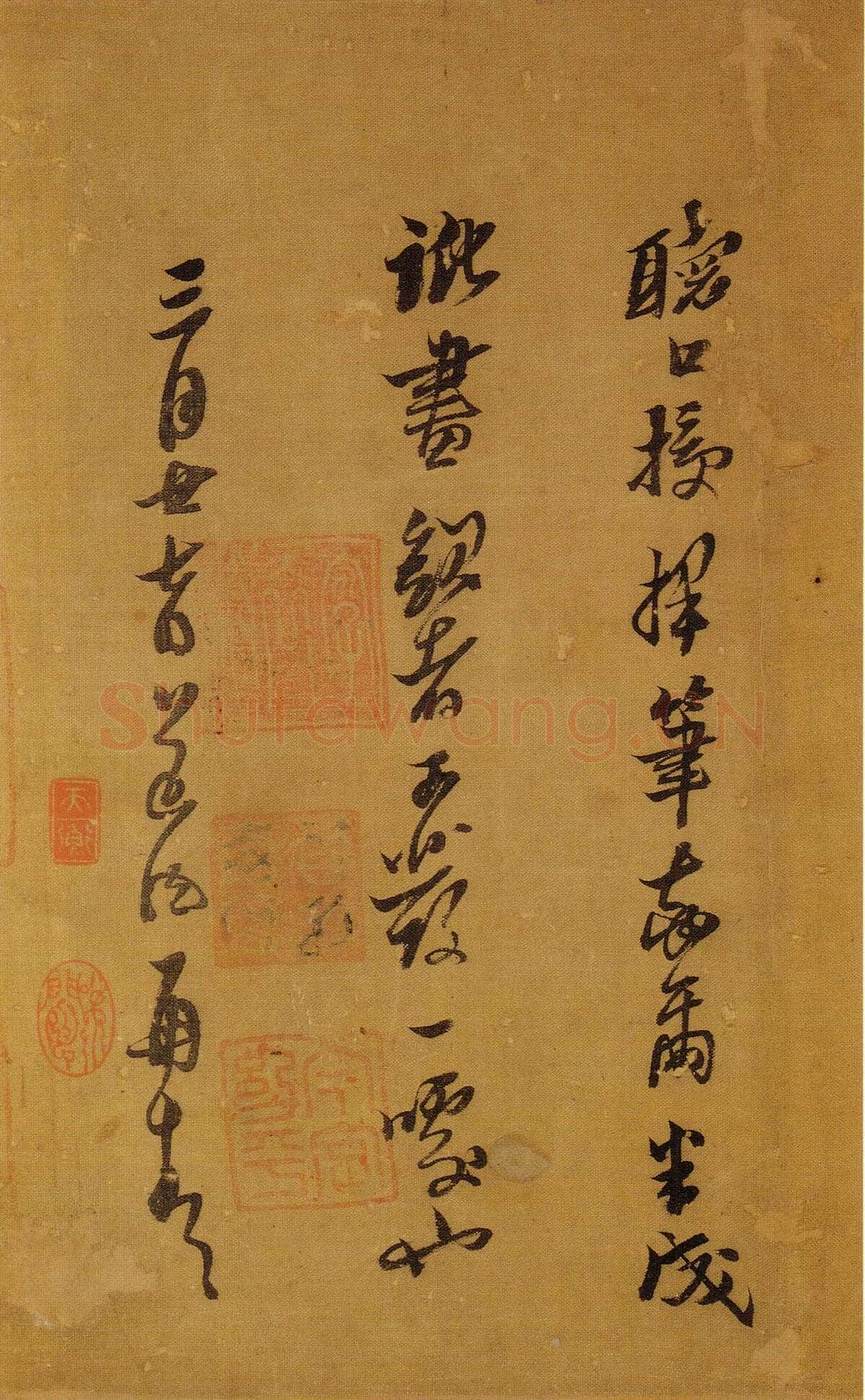 黄道周《明诚堂自书诗十章卷》行草 崇祯十七年(1644年)韩天衡氏藏