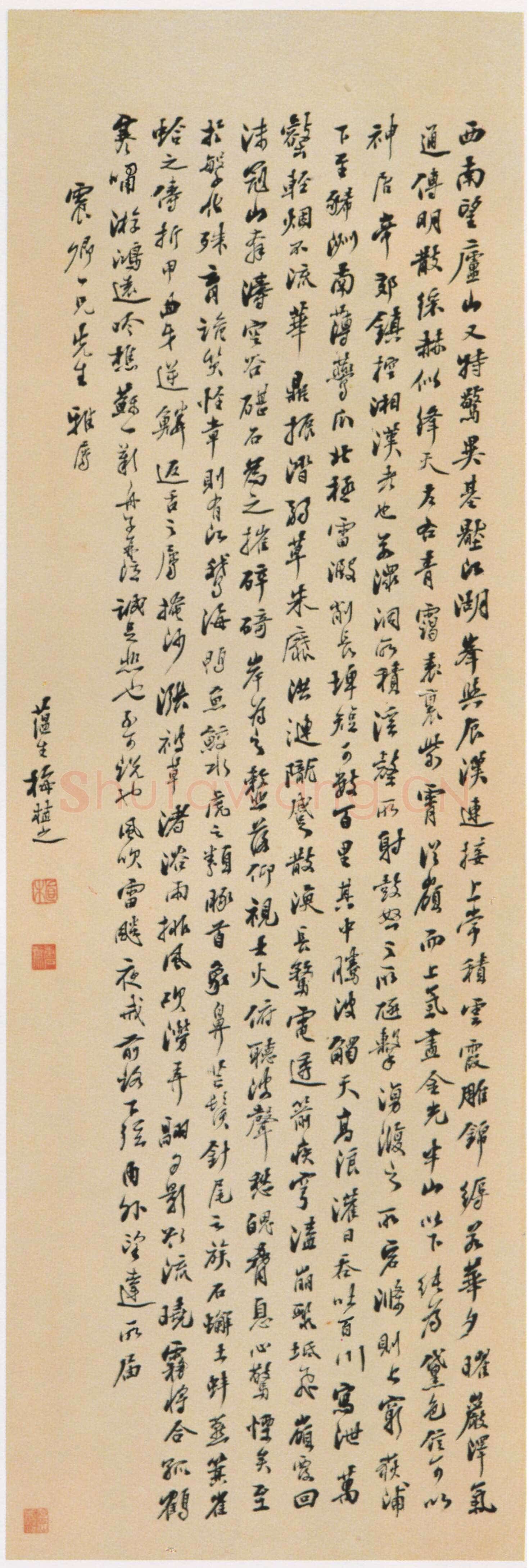 梅植之《散文轴、录陶潜诗轴》