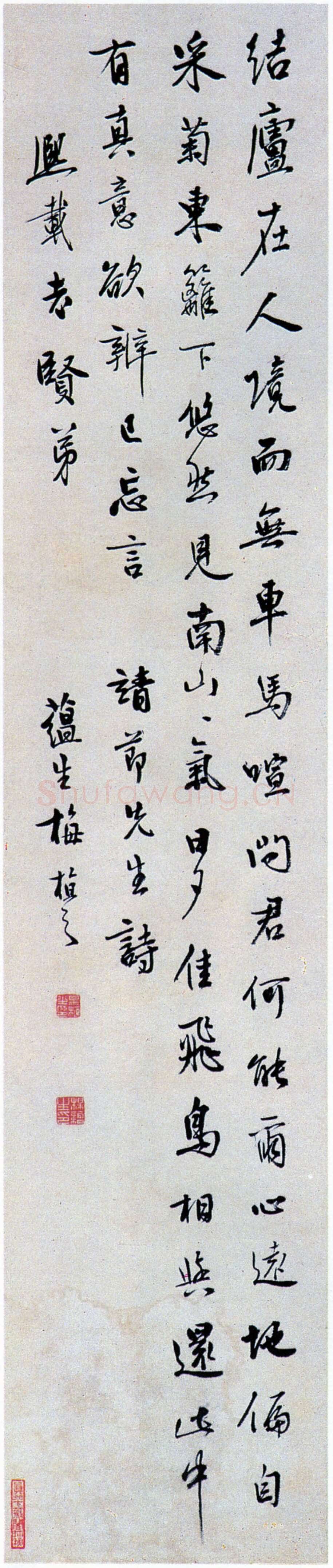 梅植之《散文轴、录陶潜诗轴》
