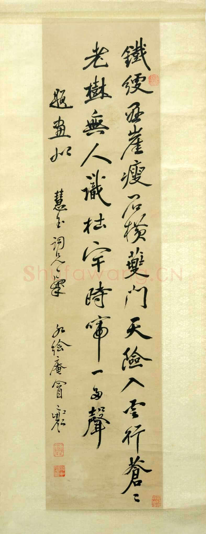 冒襄《行书七言诗轴》纸本行书 缙云县博物馆藏