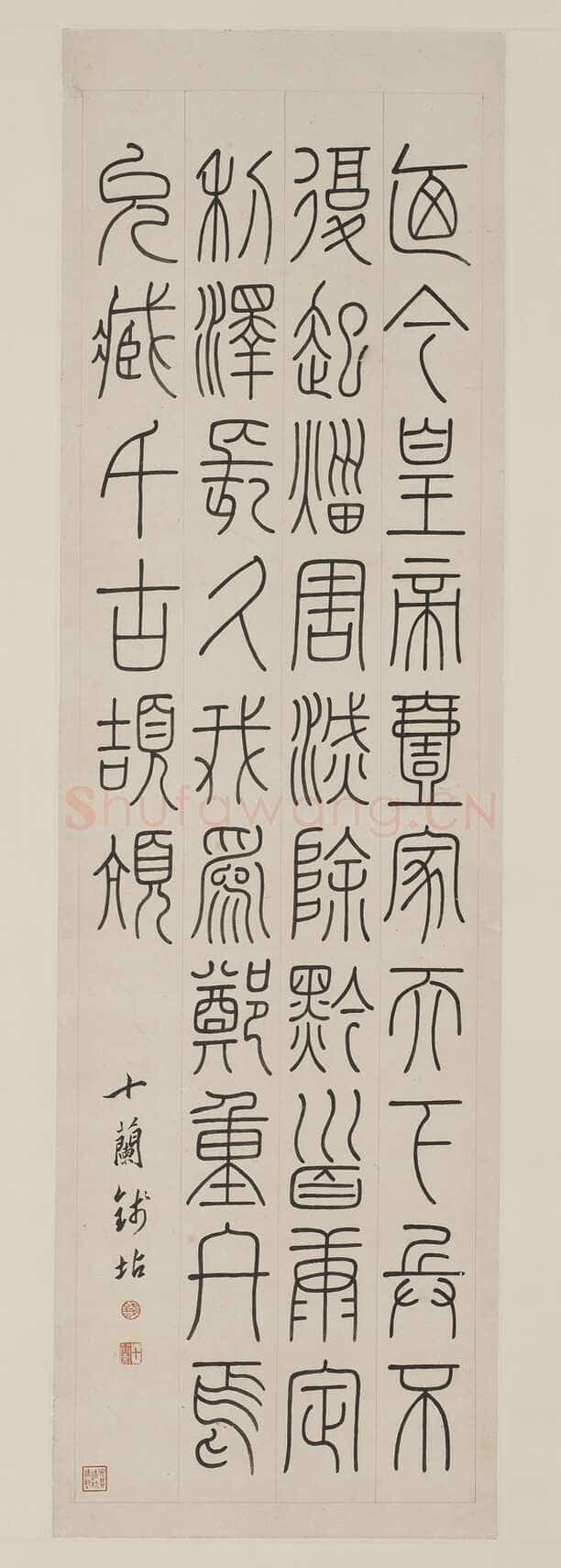 钱坫《篆书轴》纸本 221.3×53.9cm ×2 美国弗利尔美术馆藏