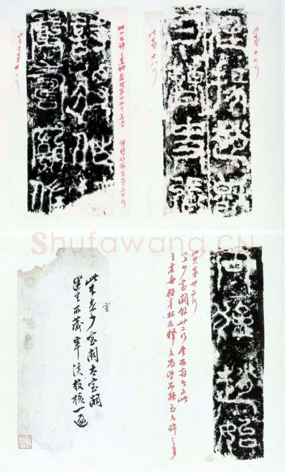 嵩岳少室石阙铭汉金石作品欣赏,摘自秦汉嵩岳少室石阙铭