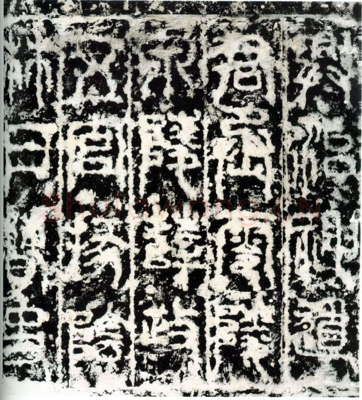 嵩岳少室石阙铭汉金石作品欣赏,摘自秦汉嵩岳少室石阙铭