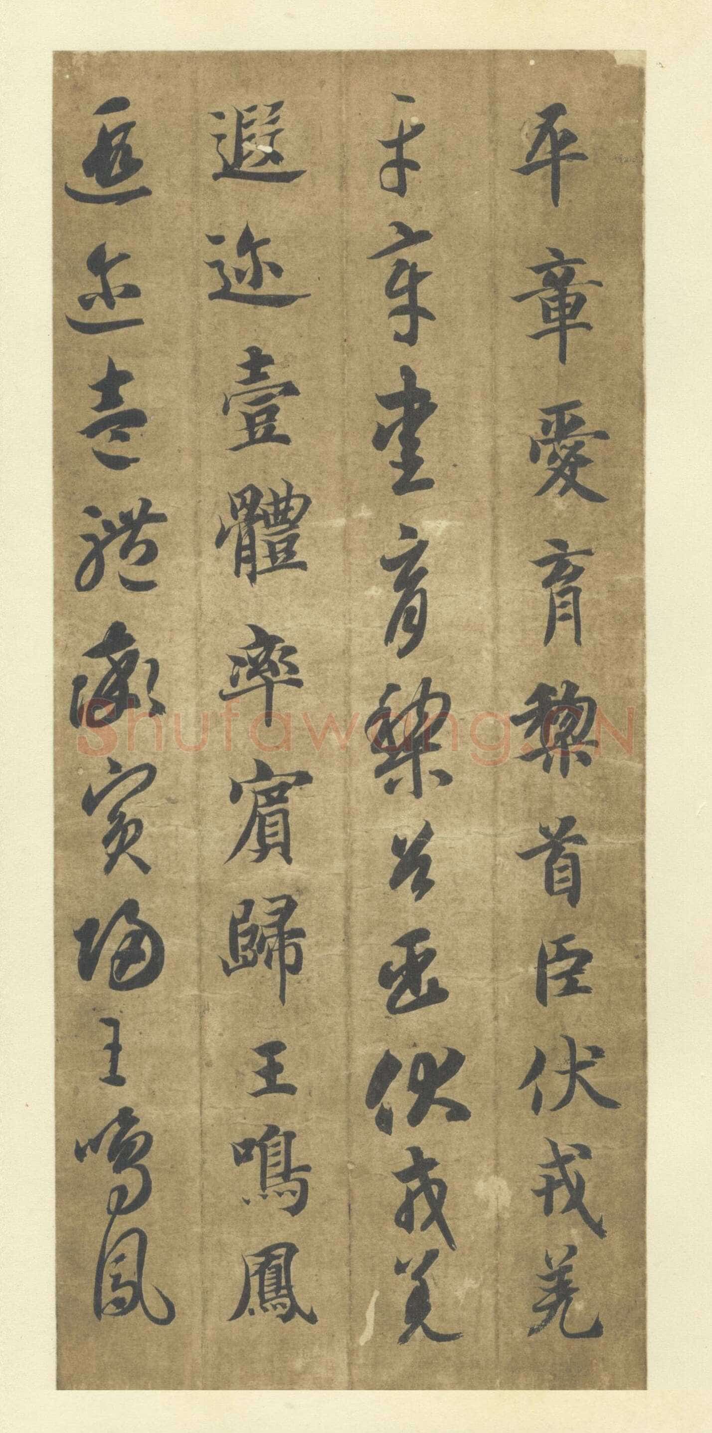 智永《真草千字文》墨迹本(传)每页29.3×14.2厘米 日本私人藏