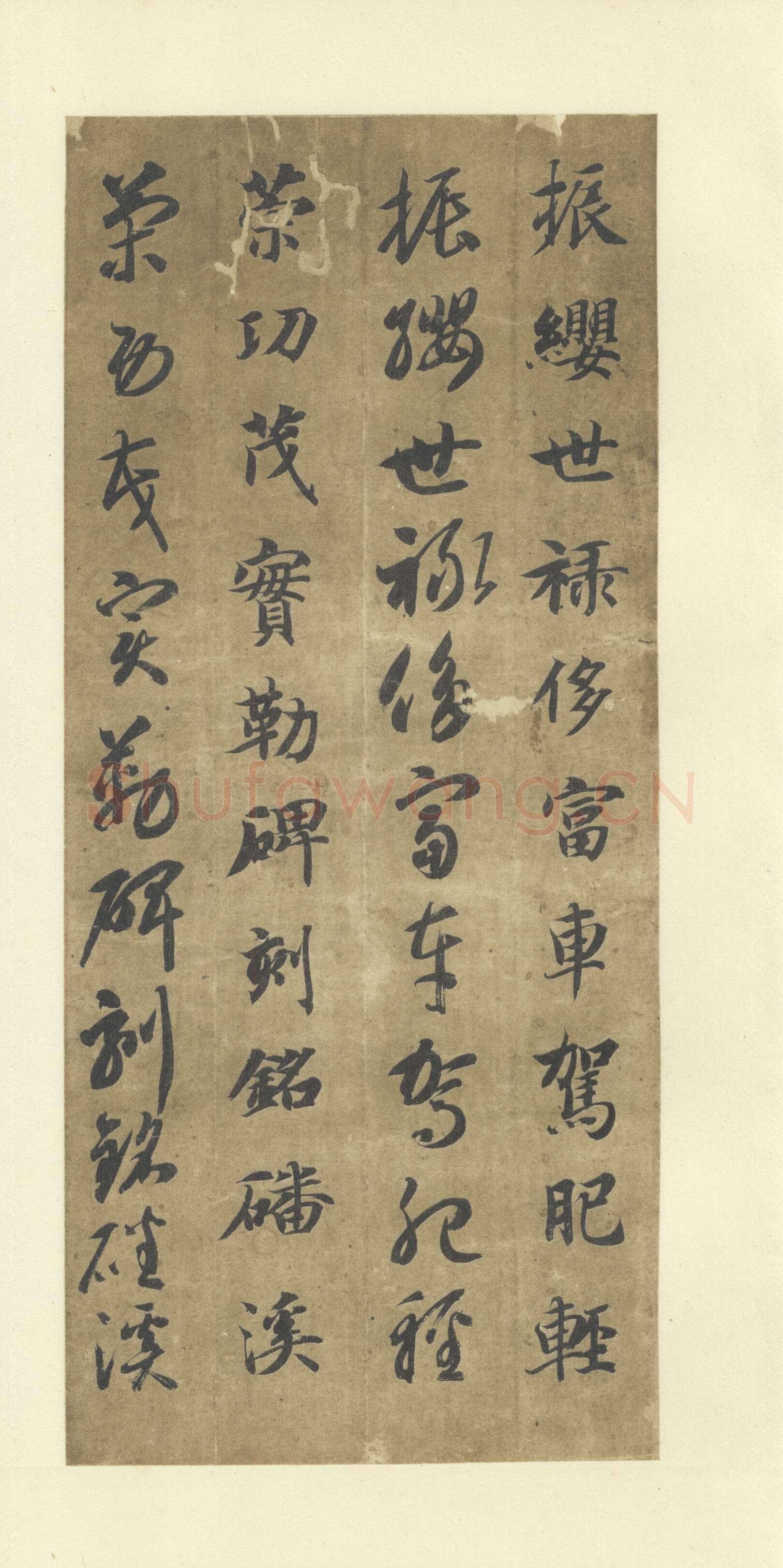 智永《真草千字文》墨迹本(传)每页29.3×14.2厘米 日本私人藏