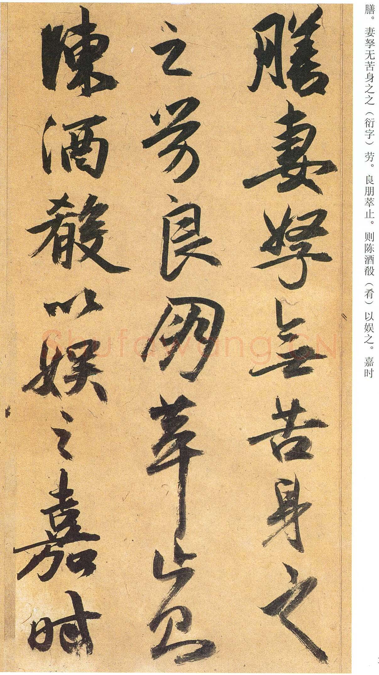 祝允明《行草归田赋等文》册 藏经纸，行草书 14开，每开26.5×28.9cm 天津博物馆藏