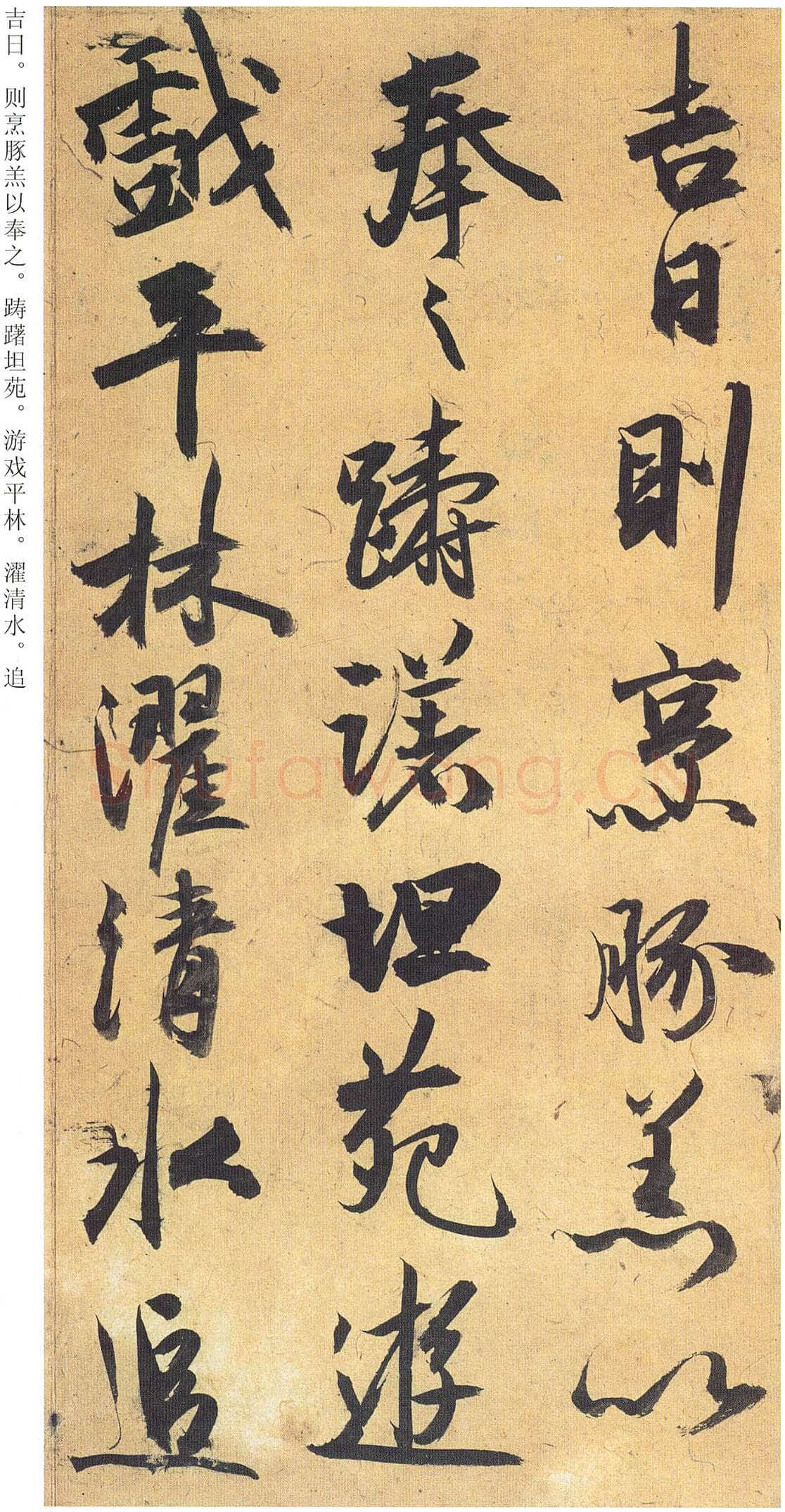 祝允明《行草归田赋等文》册 藏经纸，行草书 14开，每开26.5×28.9cm 天津博物馆藏