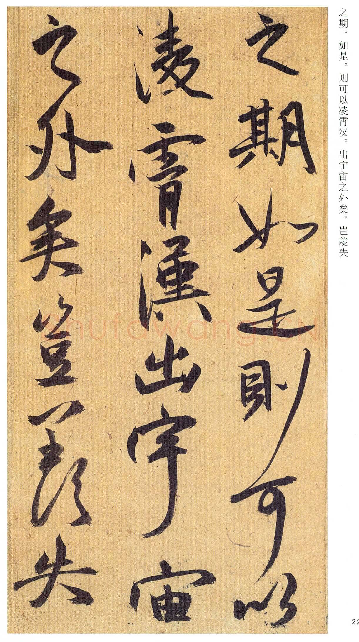 祝允明《行草归田赋等文》册 藏经纸,行草书 14开,每开26.5×28.9cm 天津博物馆藏