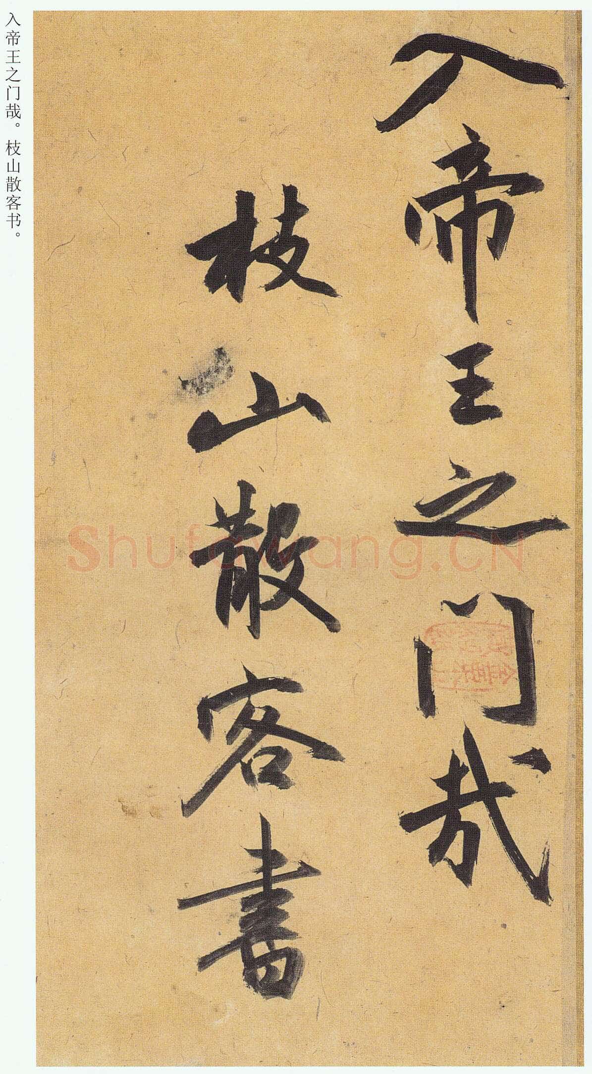 祝允明《行草归田赋等文》册 藏经纸,行草书 14开,每开26.5×28.9cm 天津博物馆藏