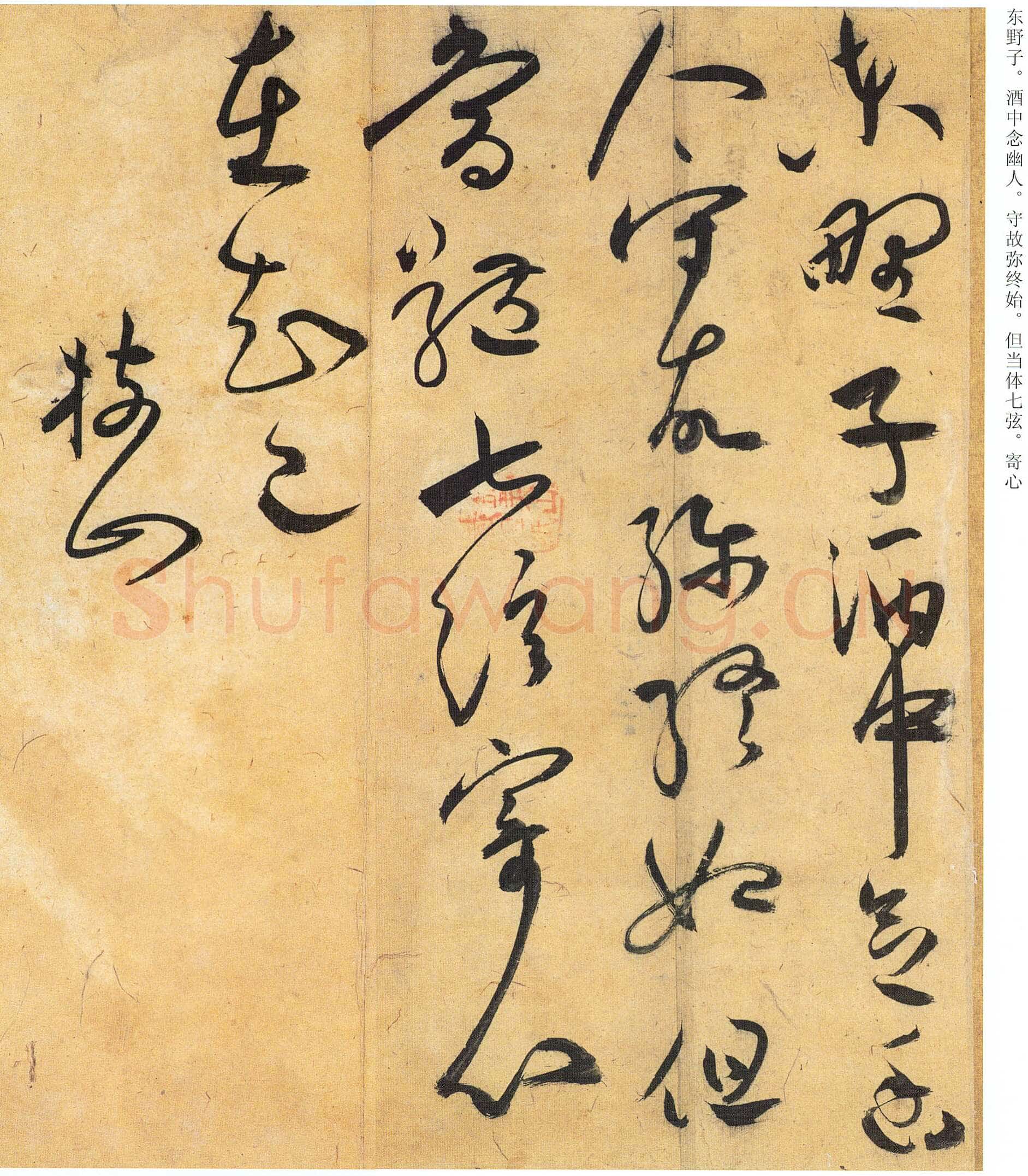 祝允明《行草归田赋等文》册 藏经纸,行草书 14开,每开26.5×28.9cm 天津博物馆藏