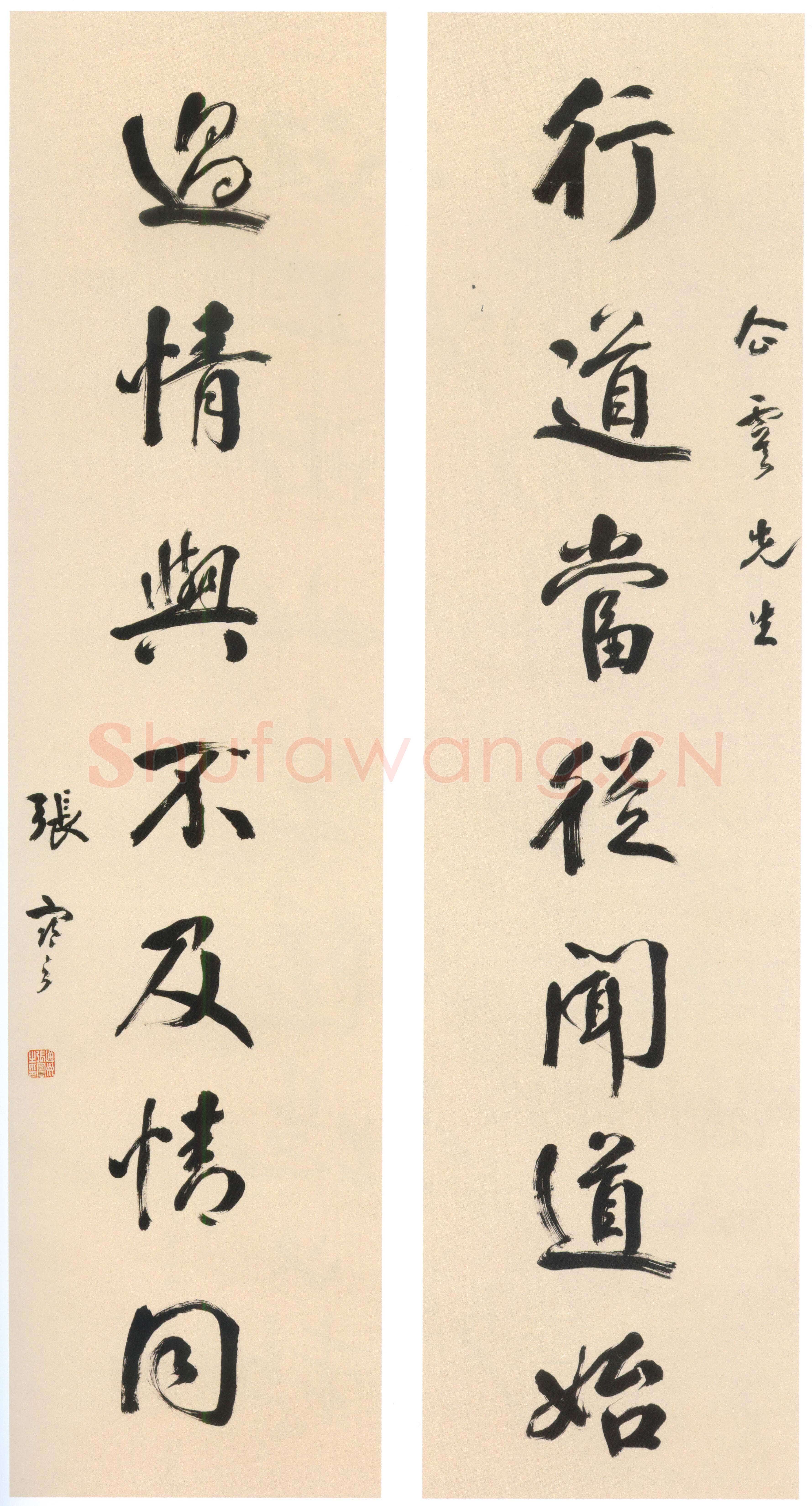 张謇《行书行道过情七言联》纸本行书 145×36.9cm×2 上海博物馆藏