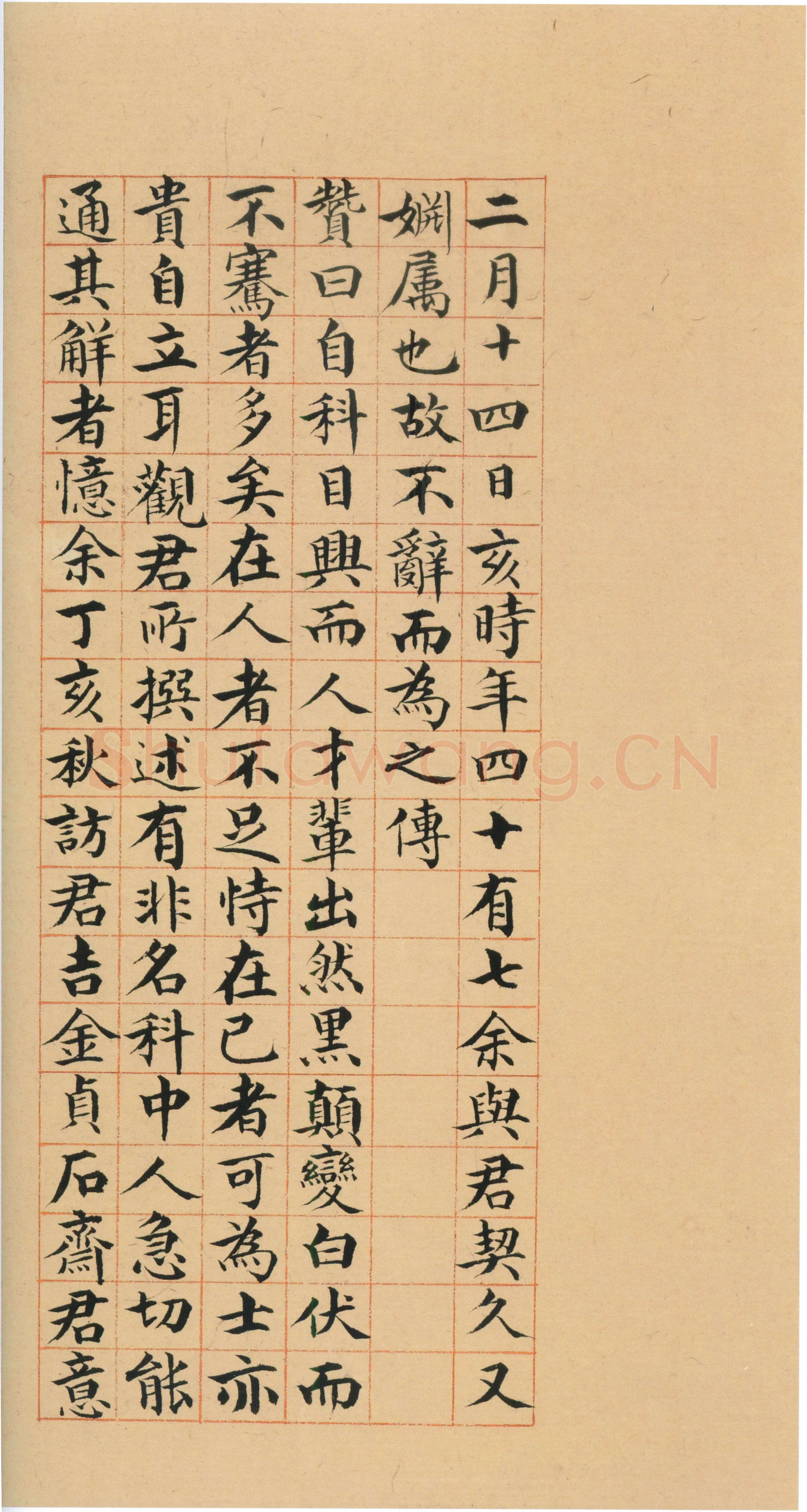 张廷济《行楷书杂书册》纸本行楷书 28×30cm×20 上海博物馆藏