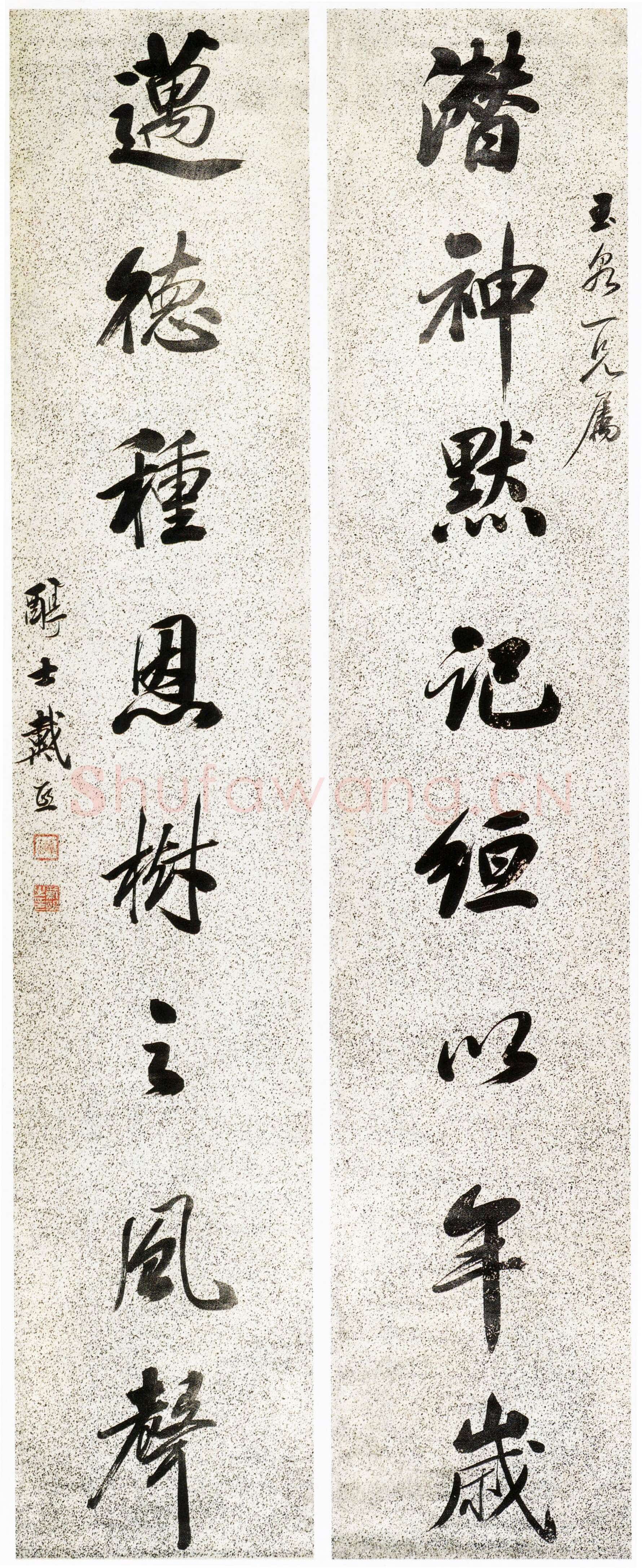 戴熙《行书潜神迈德八言联》纸本行书 135.3×32cm×2 浙江省博物馆藏