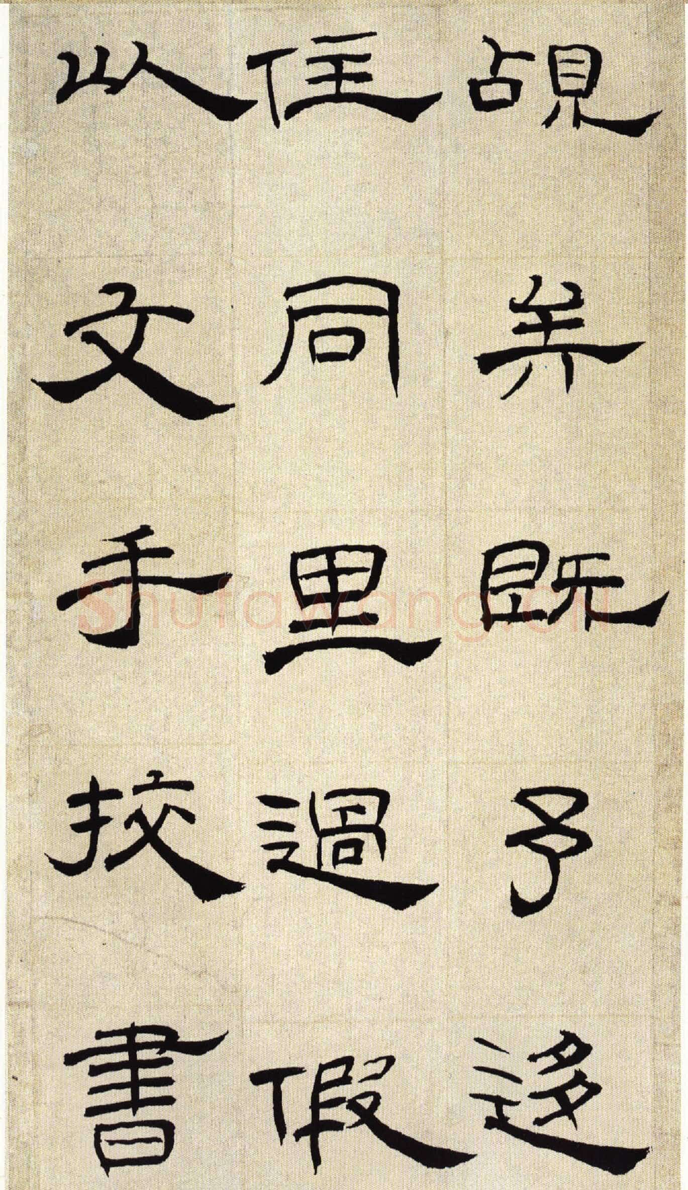 丁敬《隶书册》二十六开，每开21.5x11.8cm 上海童衍方藏