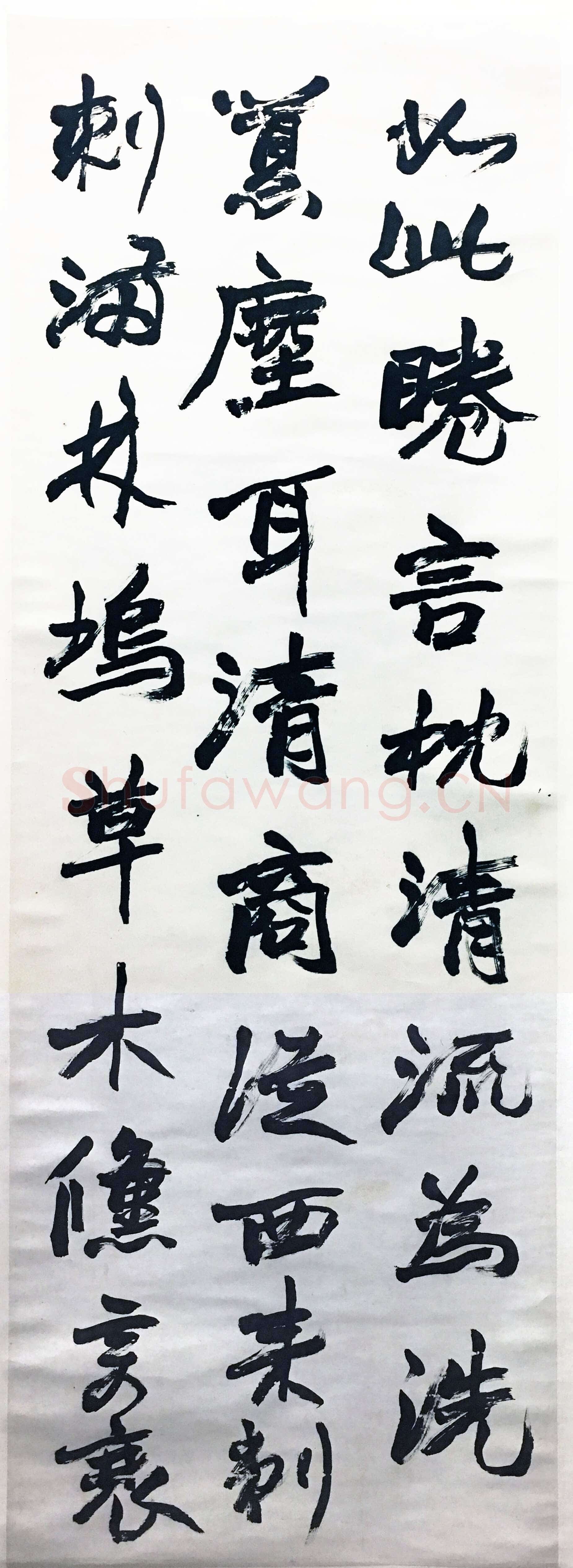 赵之谦《行书五言诗四条屏》纸本楷书 128×45.5cm×4 西泠印社藏
