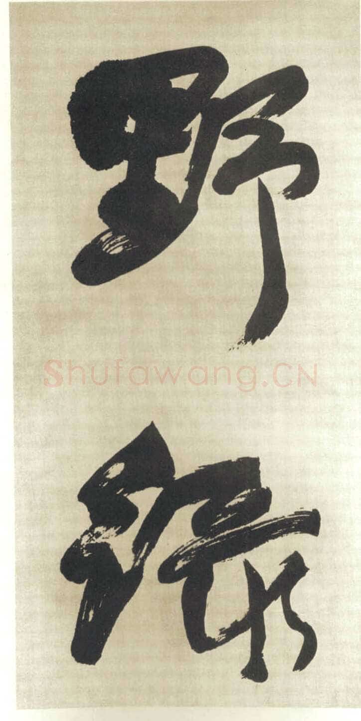 赵之谦《行书吴镇诗轴四条屏》纸本行书 149.9×40.9cm×4 日本东京私人藏