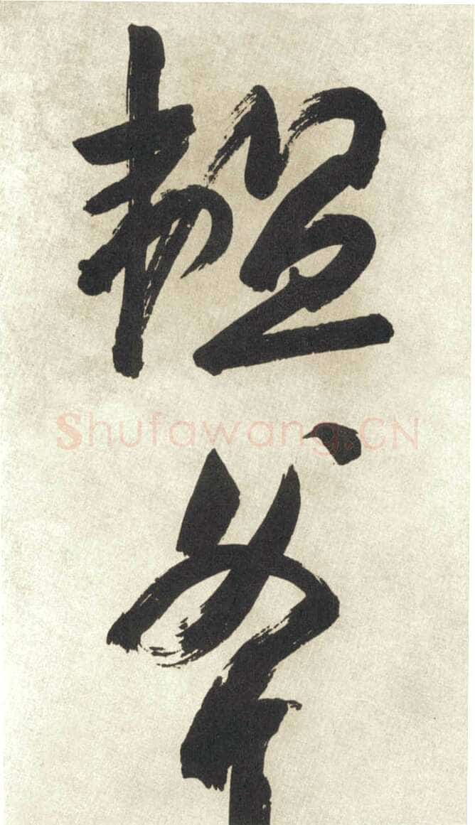 赵之谦《行书吴镇诗轴四条屏》纸本行书 149.9×40.9cm×4 日本东京私人藏
