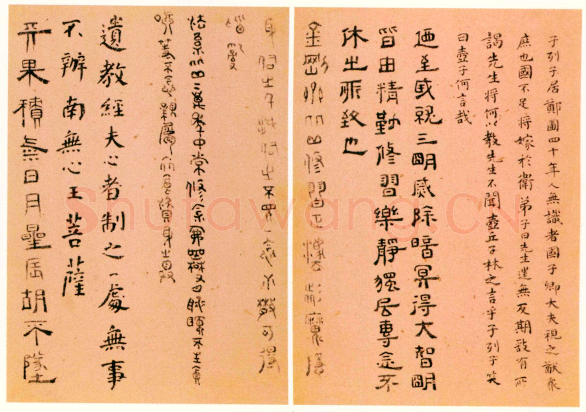 傅山《四体书册》26.7×19.2cm。天津博物馆藏