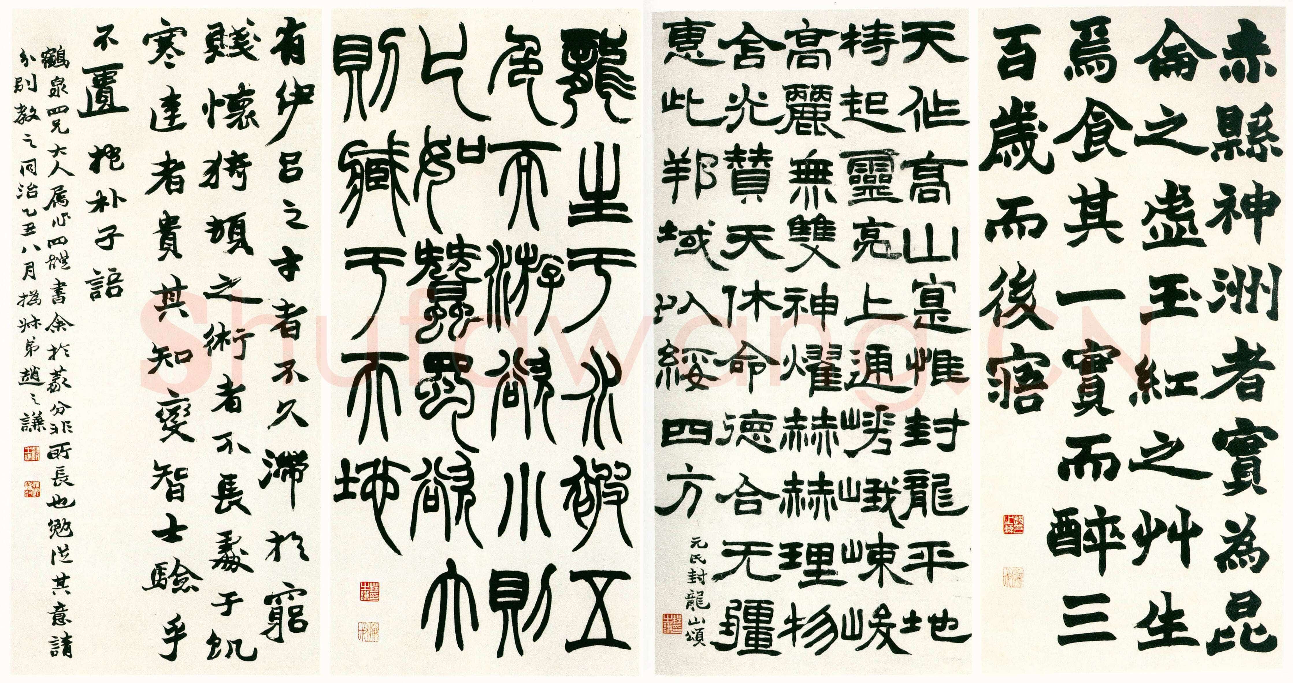 赵之谦《四体书法四屏》纸本 93×43cm×4 1865年 中贸圣佳2003秋拍