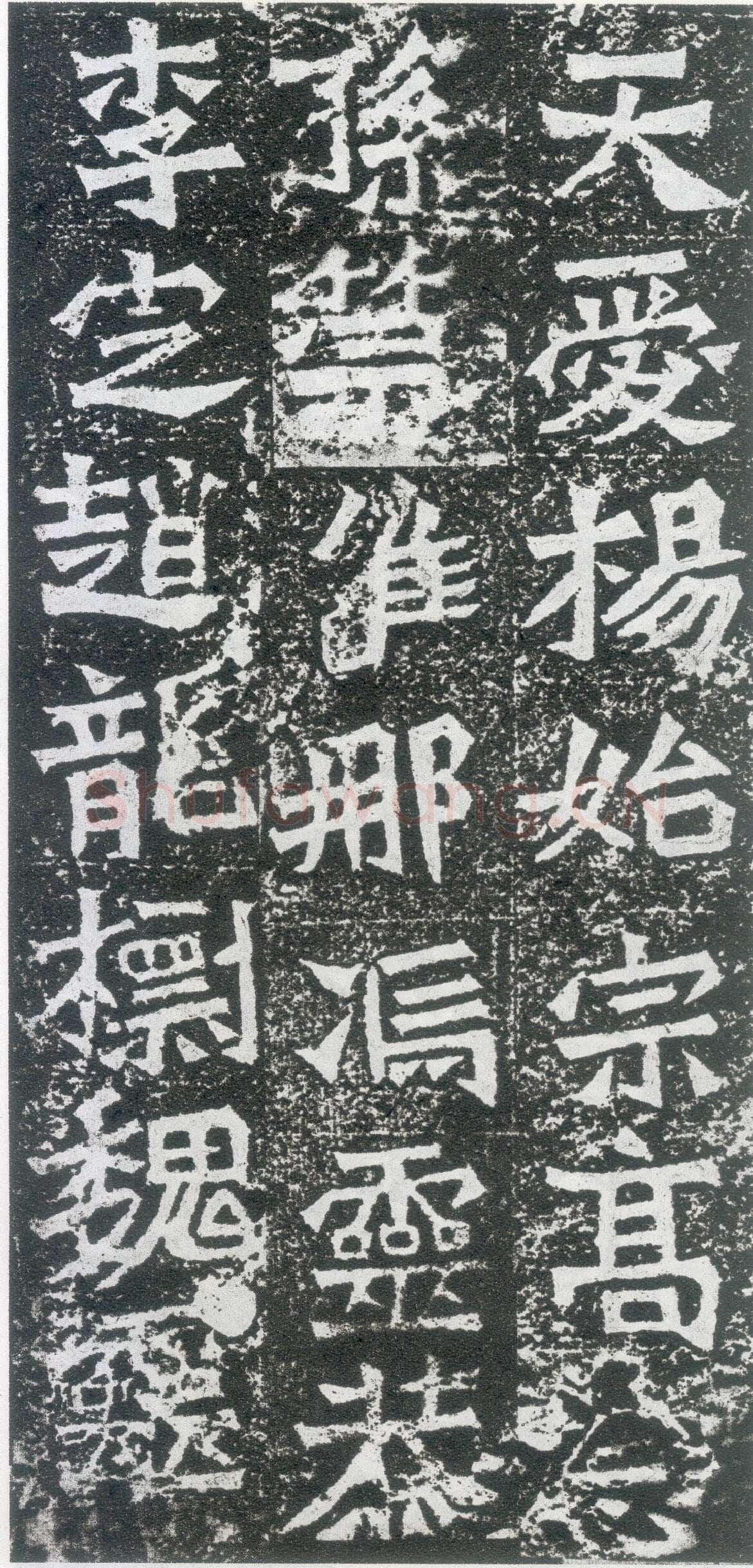 孙秋生造像前秦北朝碑刻碑拓,摘自前秦北朝孙秋生造像记
