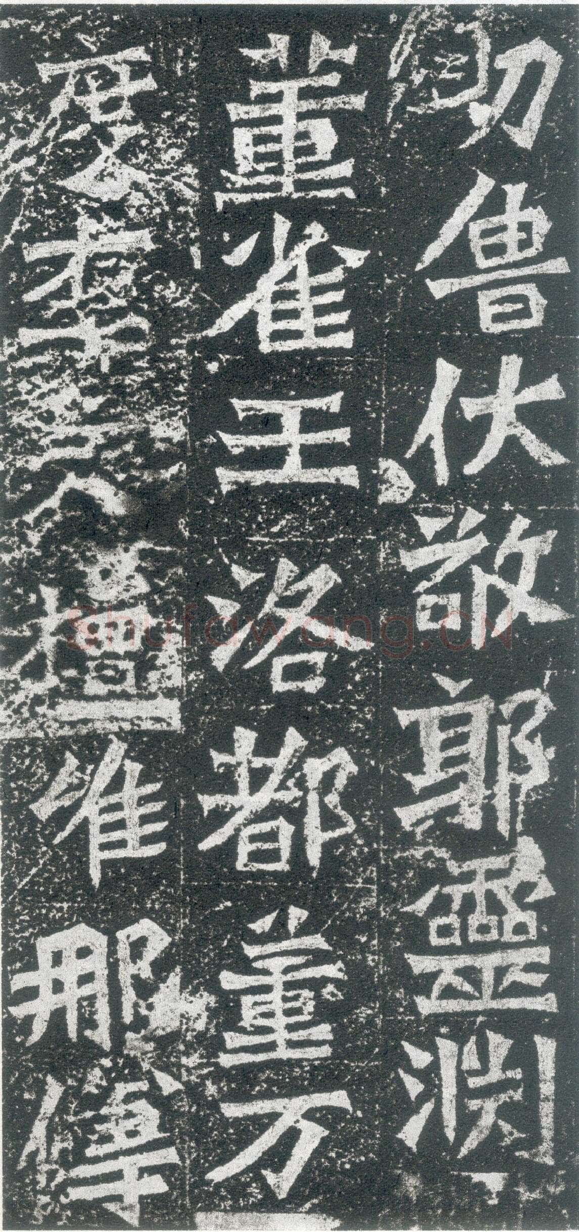 孙秋生造像前秦北朝碑刻碑拓,摘自前秦北朝孙秋生造像记