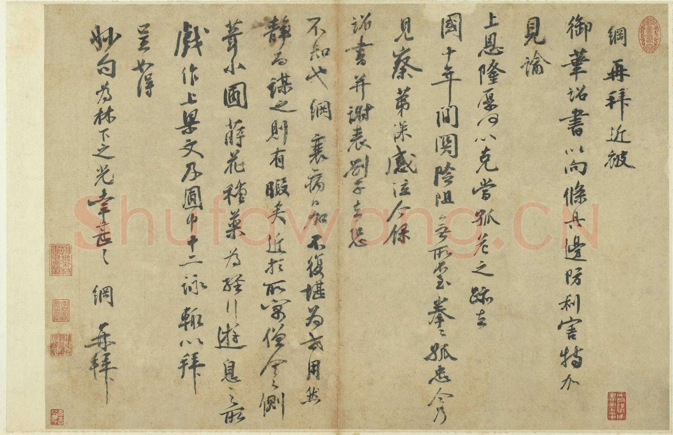 李纲《尺牍》