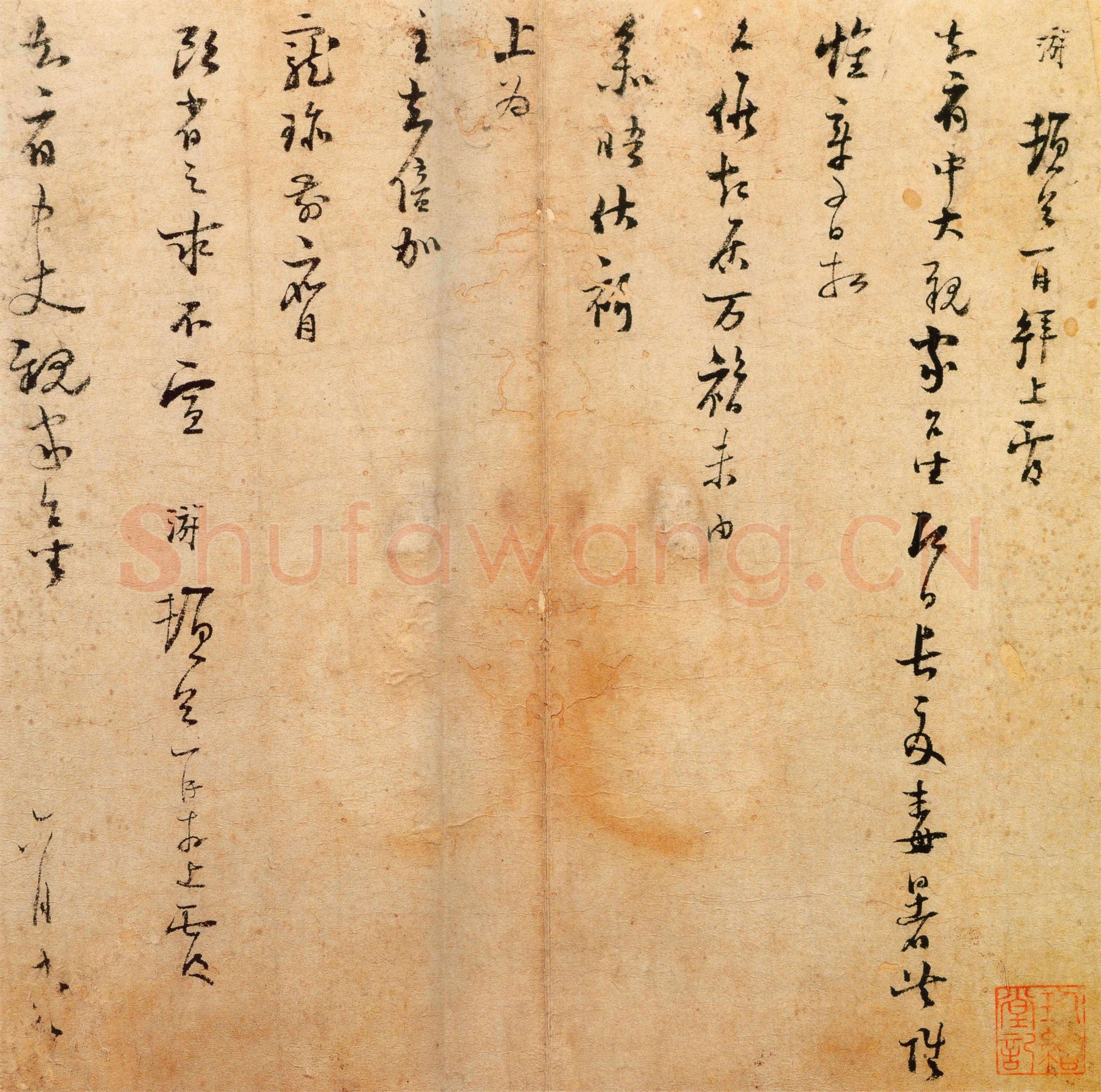 陆游《长夏帖》纸本行书 30.9×30.1cm 北京故宫博物院藏