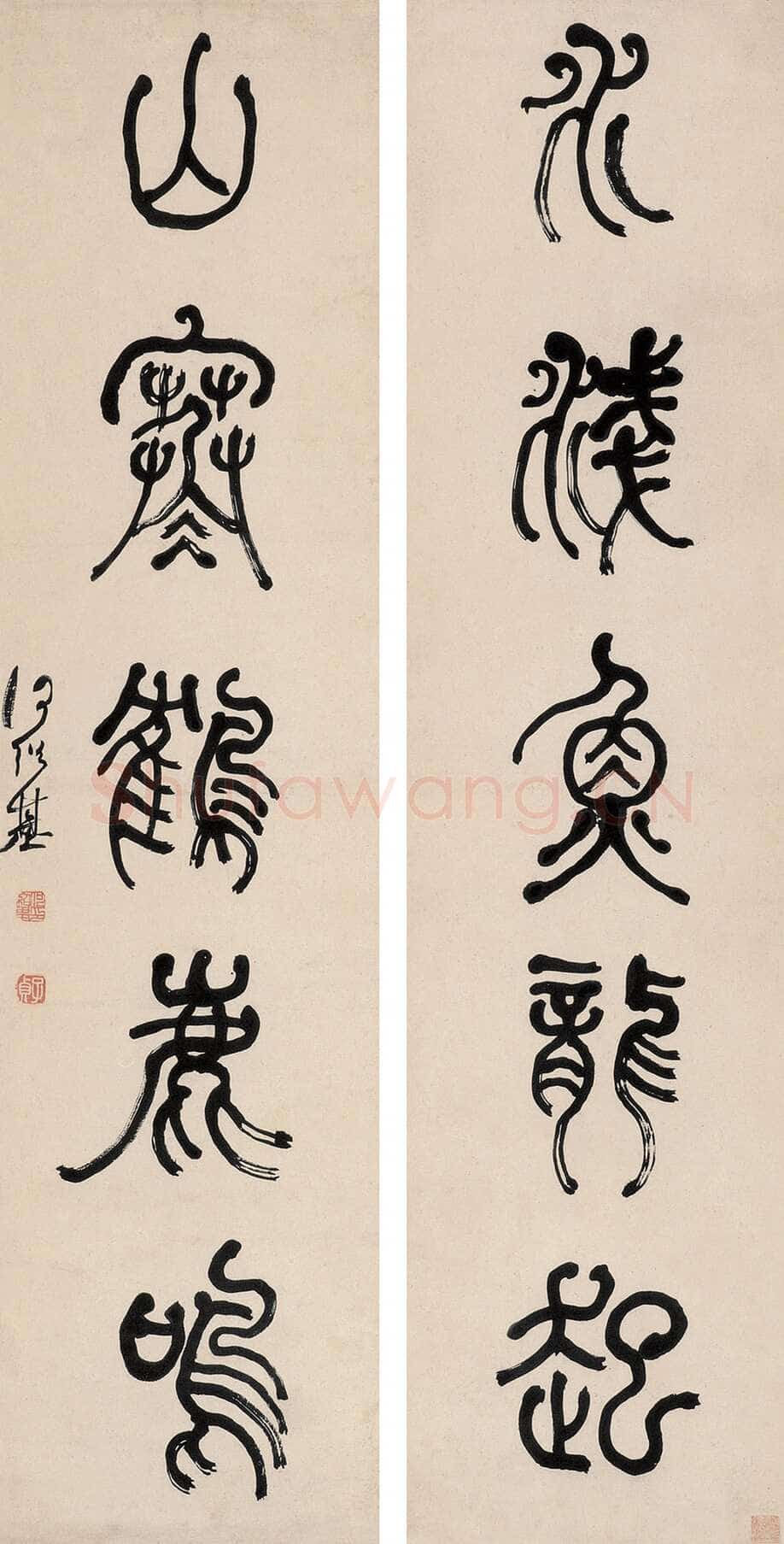 何绍基《篆书水浅山寒五言联》127×31.5cm×2 嘉德国际2005春拍