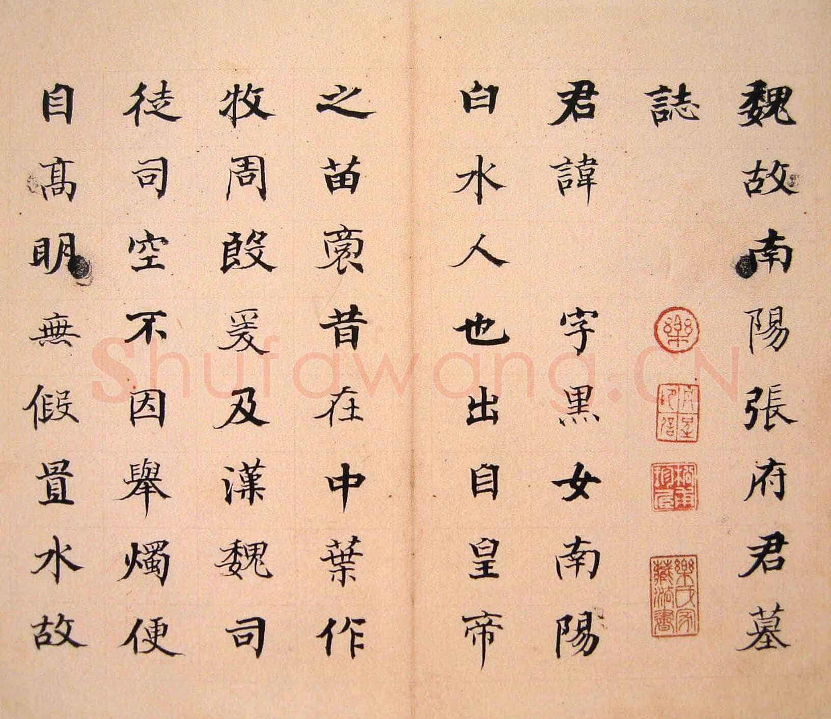 何绍基《临张黑女墓志》页(选一),纸本,23×27cm×7 上海道明拍卖2007春拍
