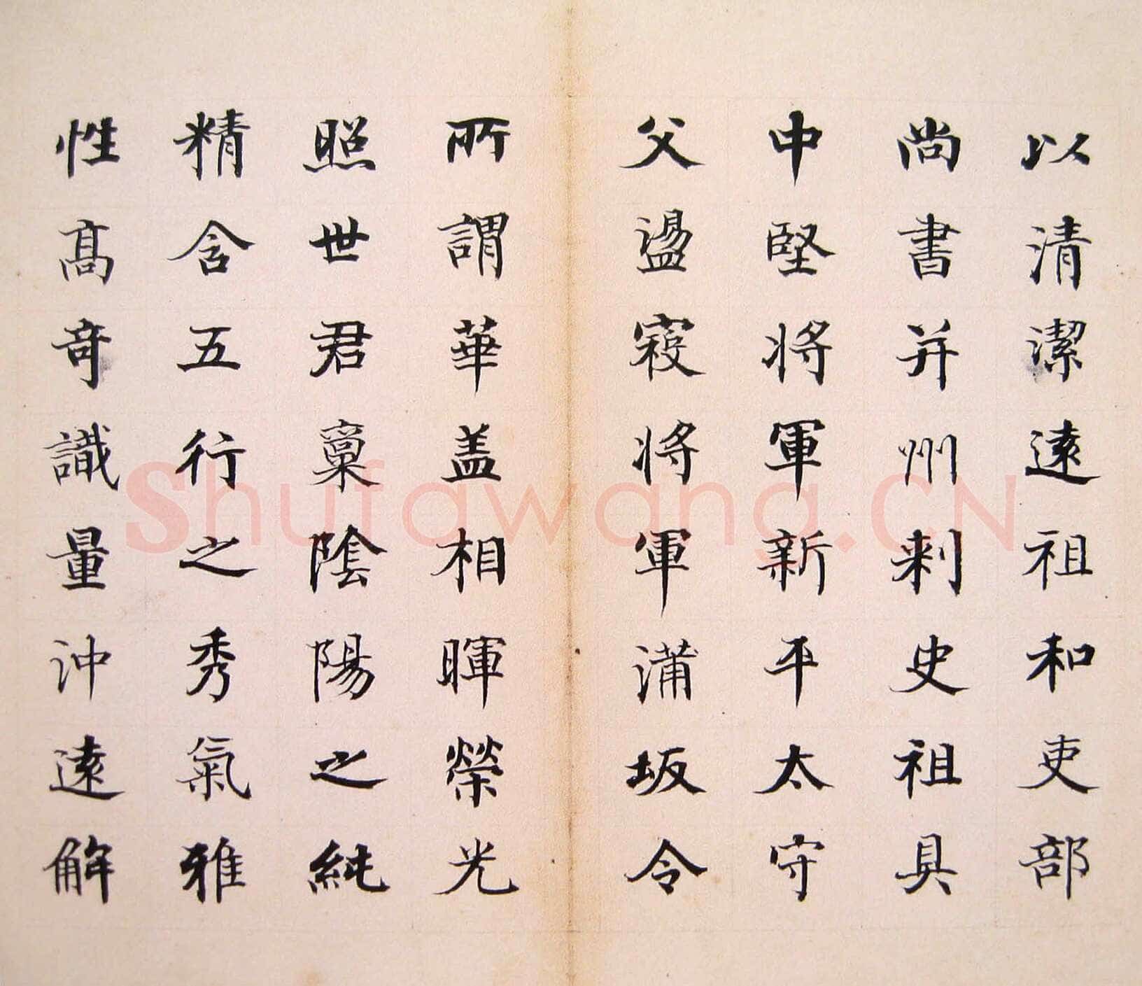 何绍基《临张黑女墓志》页(选一),纸本,23×27cm×7 上海道明拍卖2007春拍