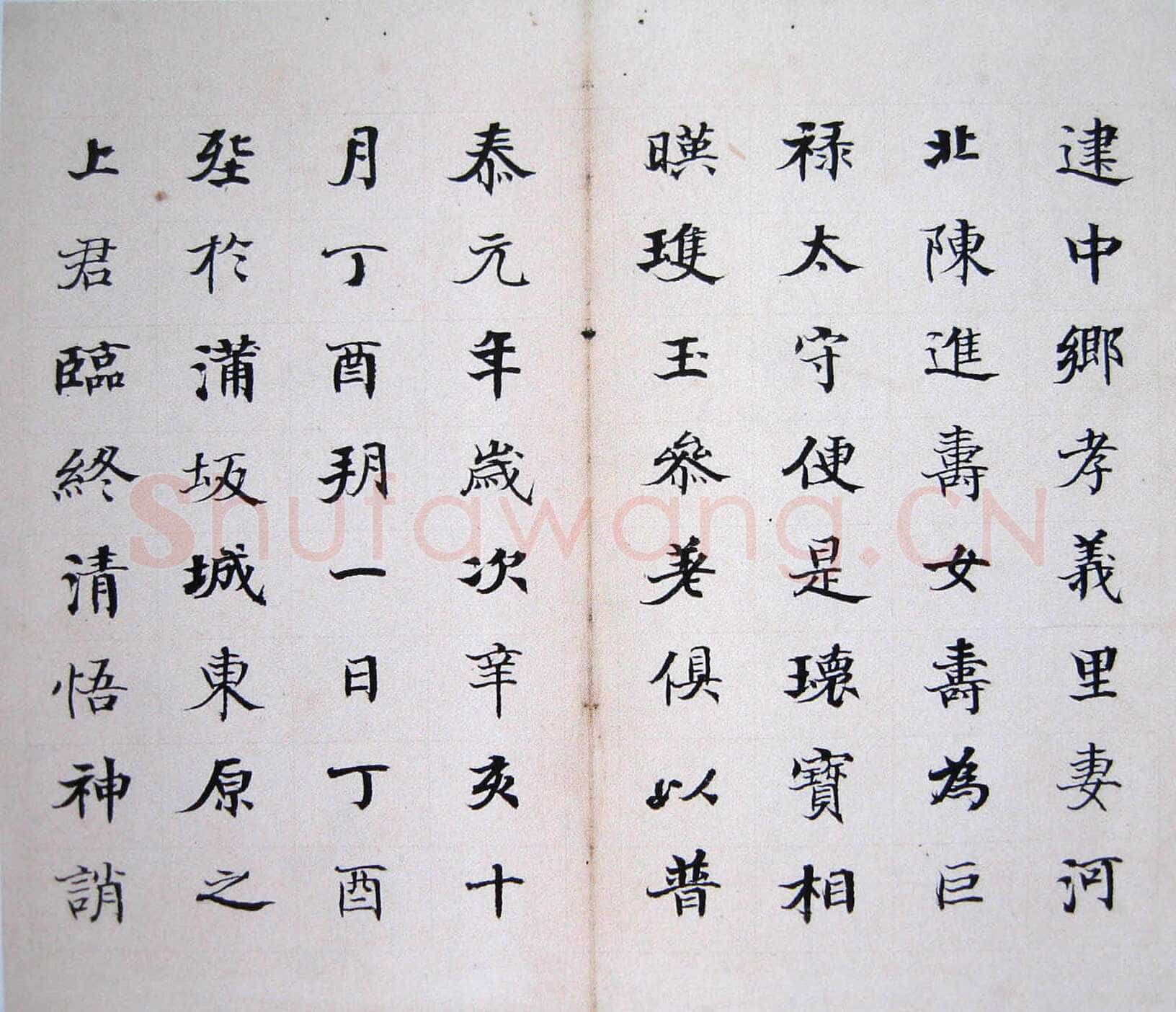 何绍基《临张黑女墓志》页(选一),纸本,23×27cm×7 上海道明拍卖2007春拍