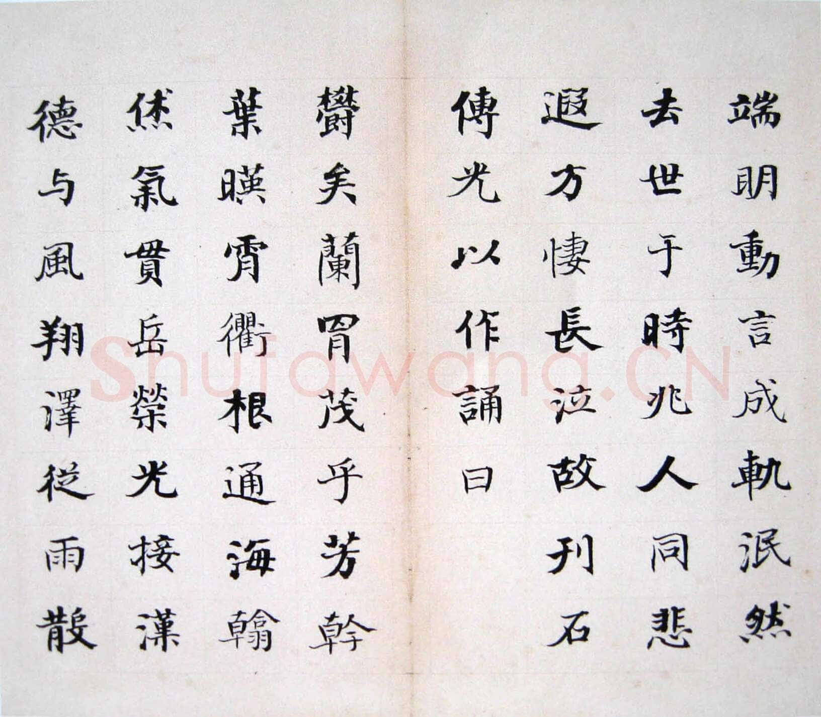 何绍基《临张黑女墓志》页(选一),纸本,23×27cm×7 上海道明拍卖2007春拍