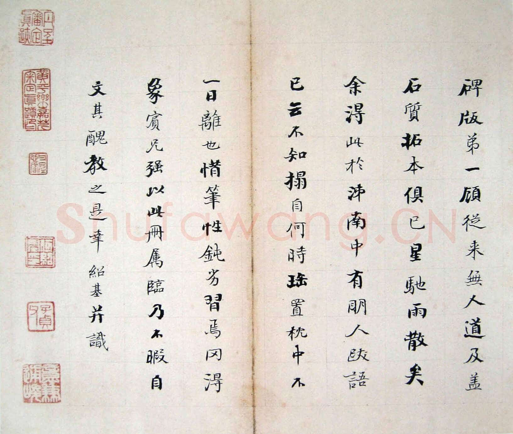 何绍基《临张黑女墓志》页(选一),纸本,23×27cm×7 上海道明拍卖2007春拍
