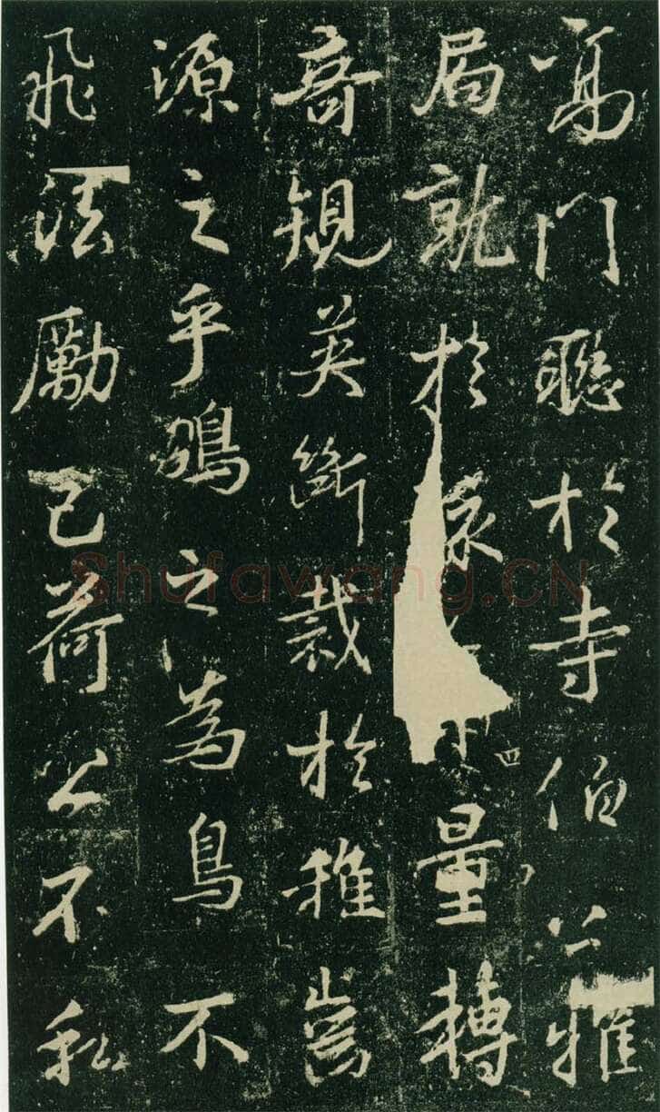 大雅《兴福寺半截碑》此碑又名《吴文碑》,摘自唐朝兴福寺半截碑
