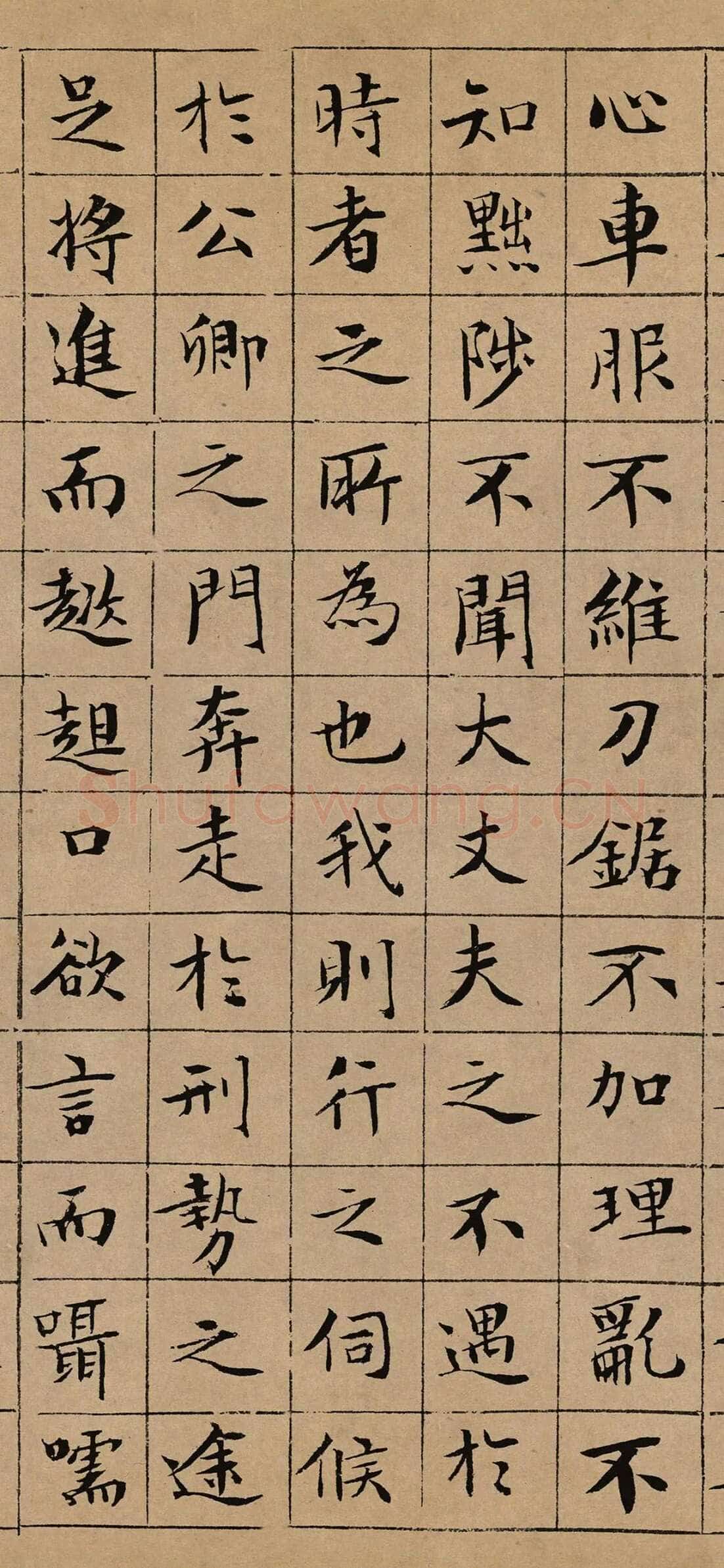 文徵明《小楷盘谷叙》纸本 15.8×129.7cm 台北故宫博物院藏