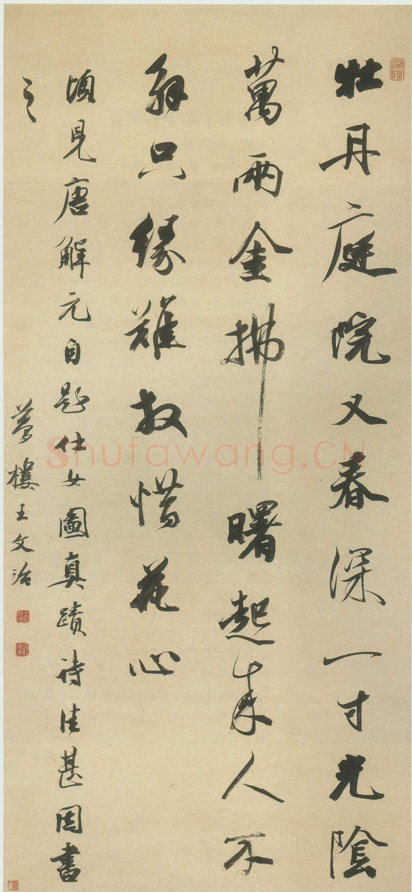 王文治《书唐寅题画诗轴》纸本行书 138×57cm 西泠印社藏
