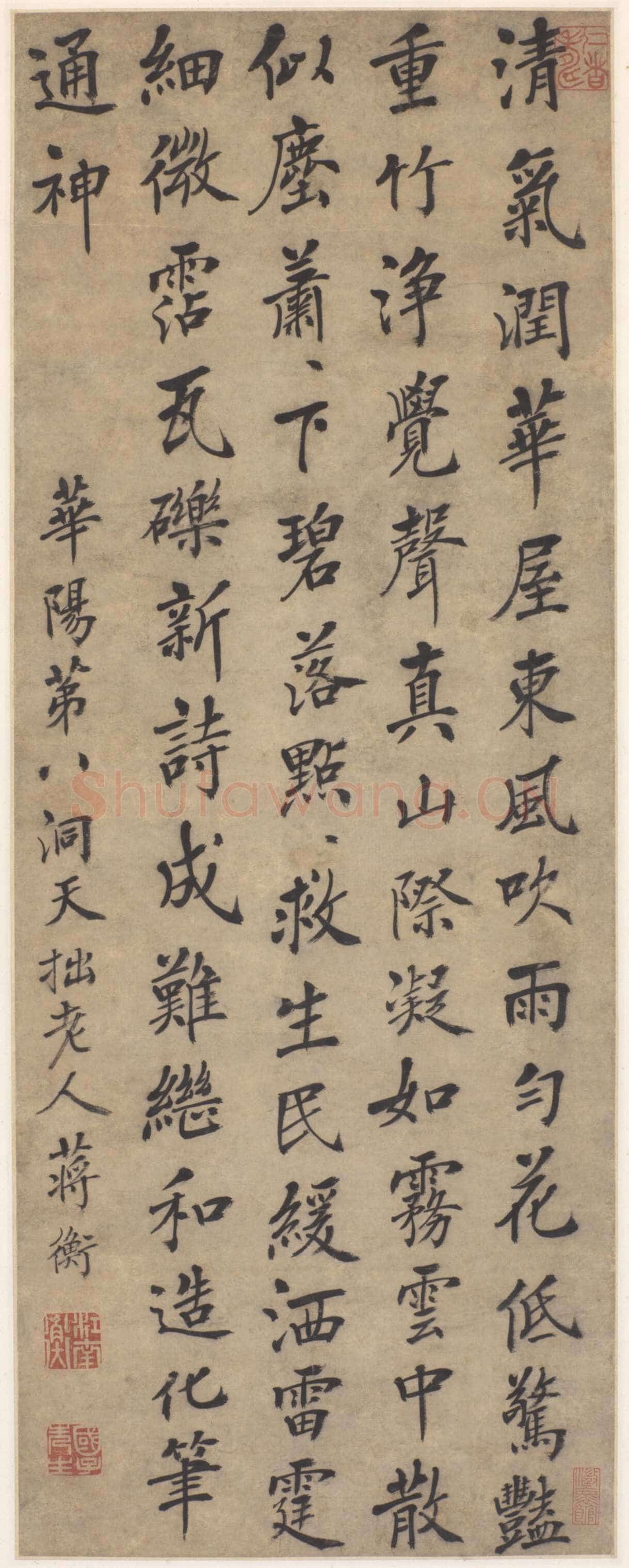 蒋衡《行书唐姚合和座主相公雨中作诗轴》77.5×29.5cm 无锡博物院藏
