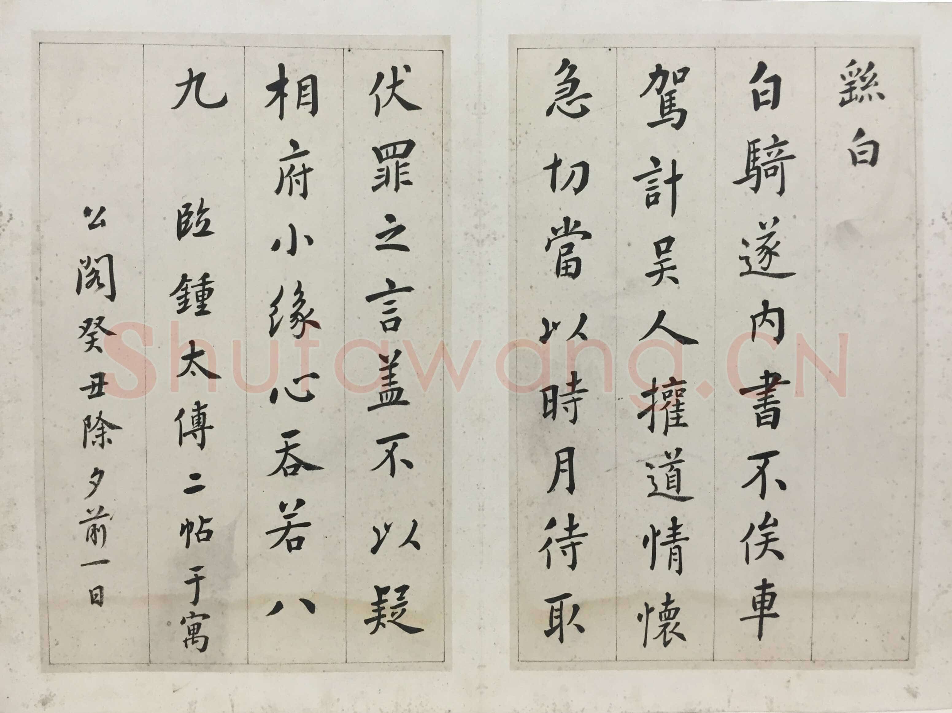 蒋衡《临各家书帖册》各31×20cm　 无锡博物院藏