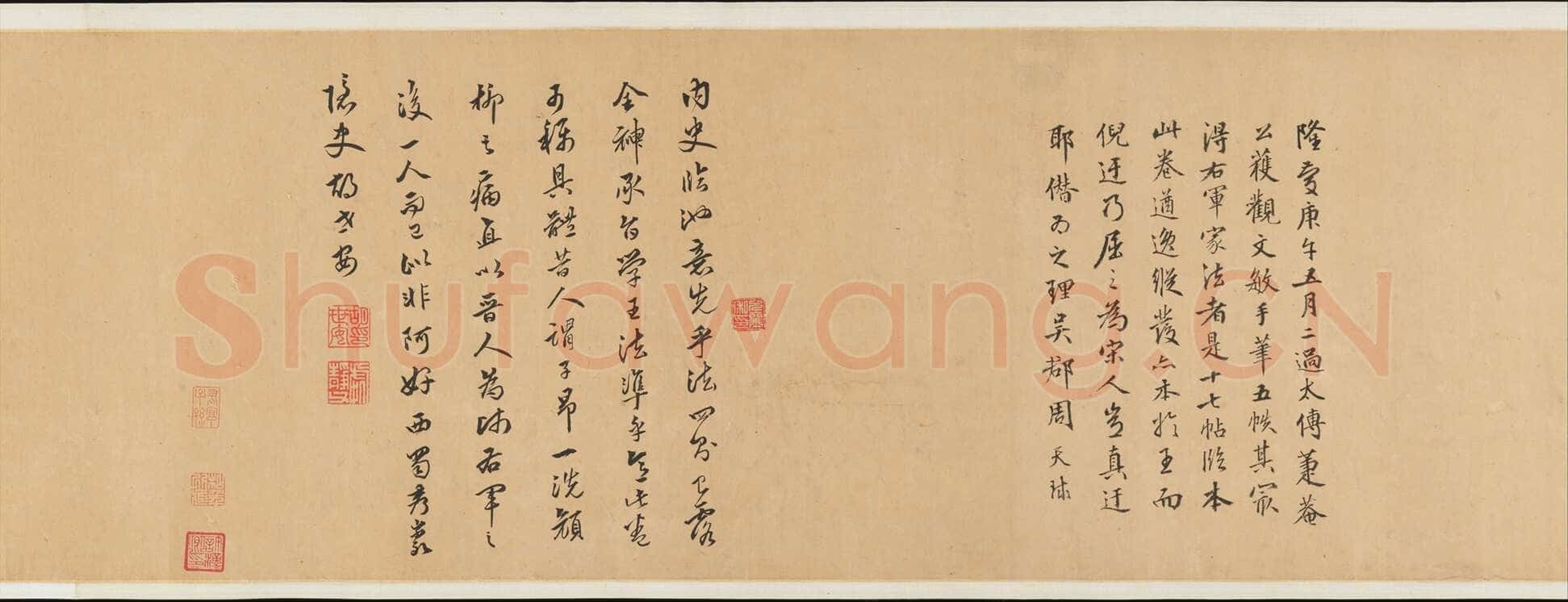 赵孟頫《王羲之轶事帖》纸本行书 24.4×117cm 美国纽约大都会博物馆藏