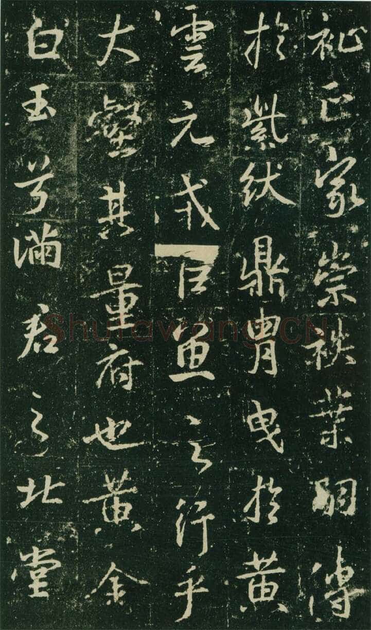 大雅《兴福寺半截碑》此碑又名《吴文碑》,摘自唐朝兴福寺半截碑